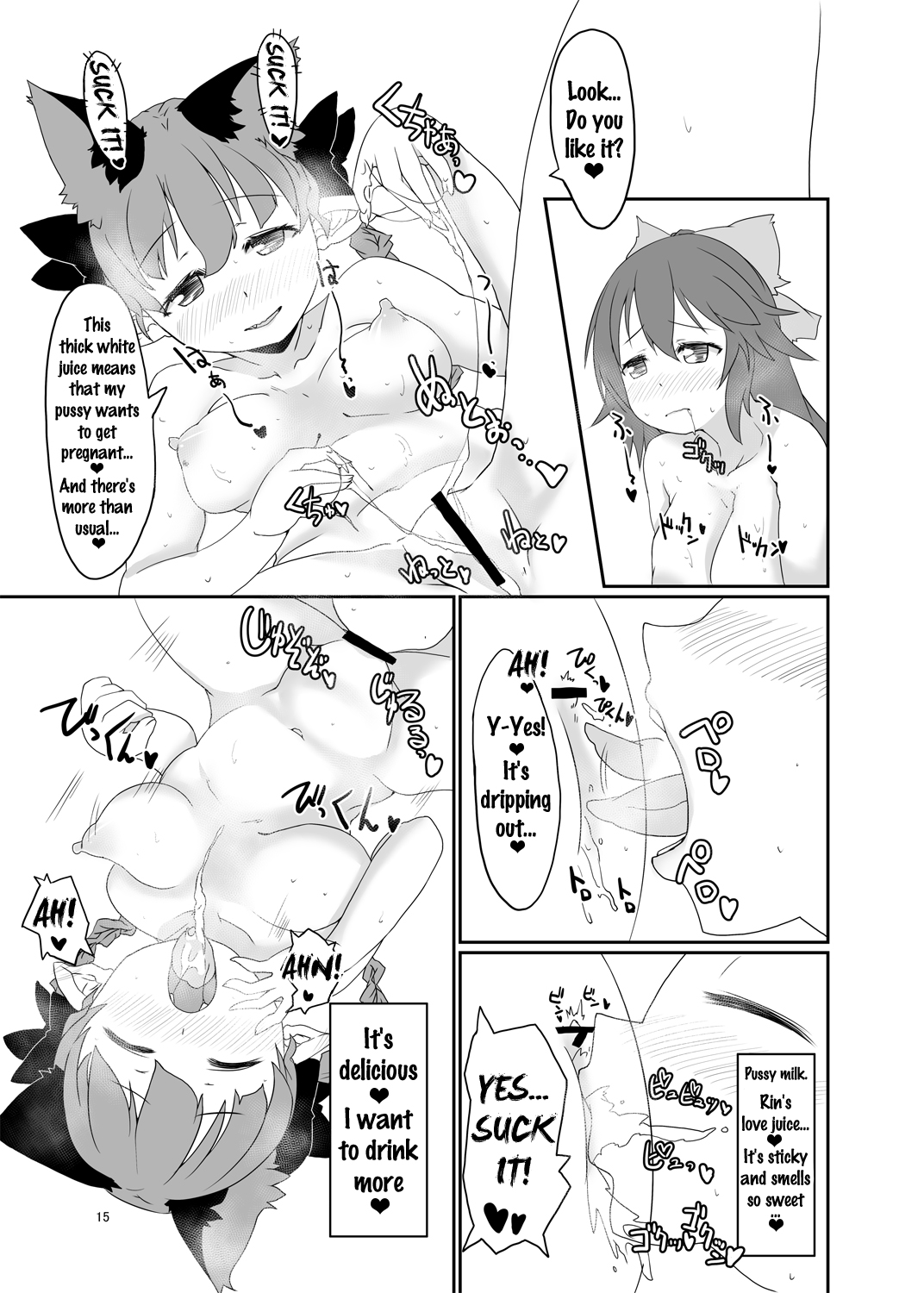 [ナナツハネ (此方がぜる)] むれむれ♥キャットスメル (東方Project) [英訳] [DL版]