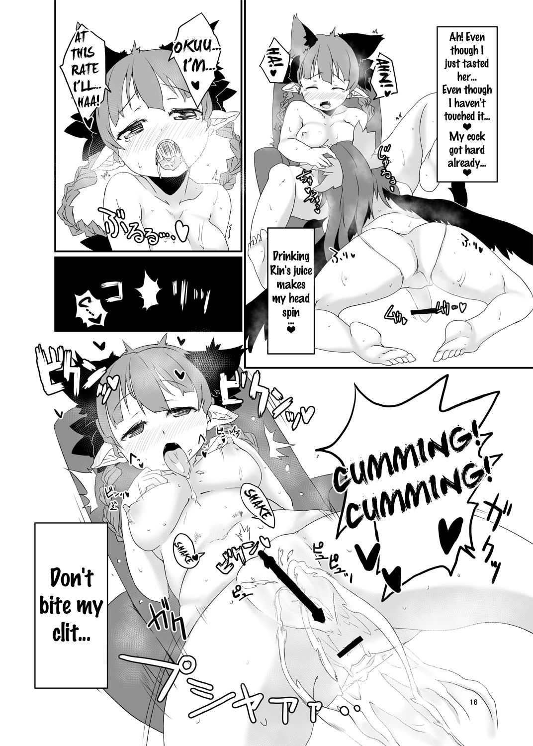 [ナナツハネ (此方がぜる)] むれむれ♥キャットスメル (東方Project) [英訳] [DL版]