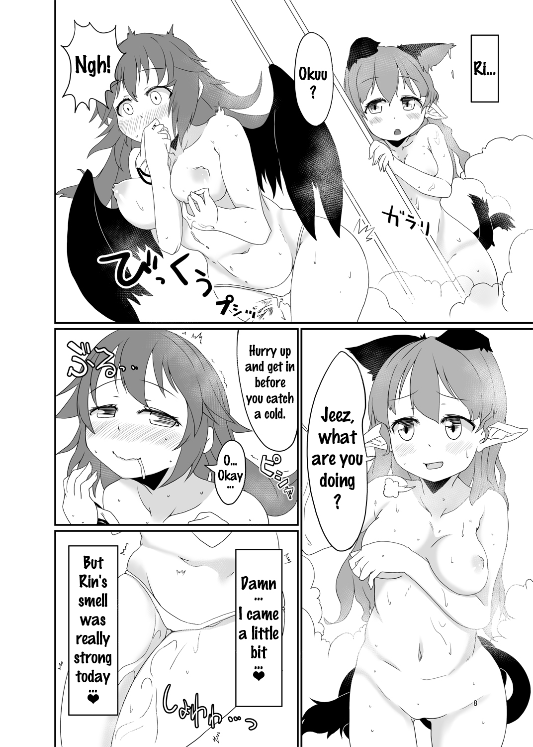 [ナナツハネ (此方がぜる)] むれむれ♥キャットスメル (東方Project) [英訳] [DL版]
