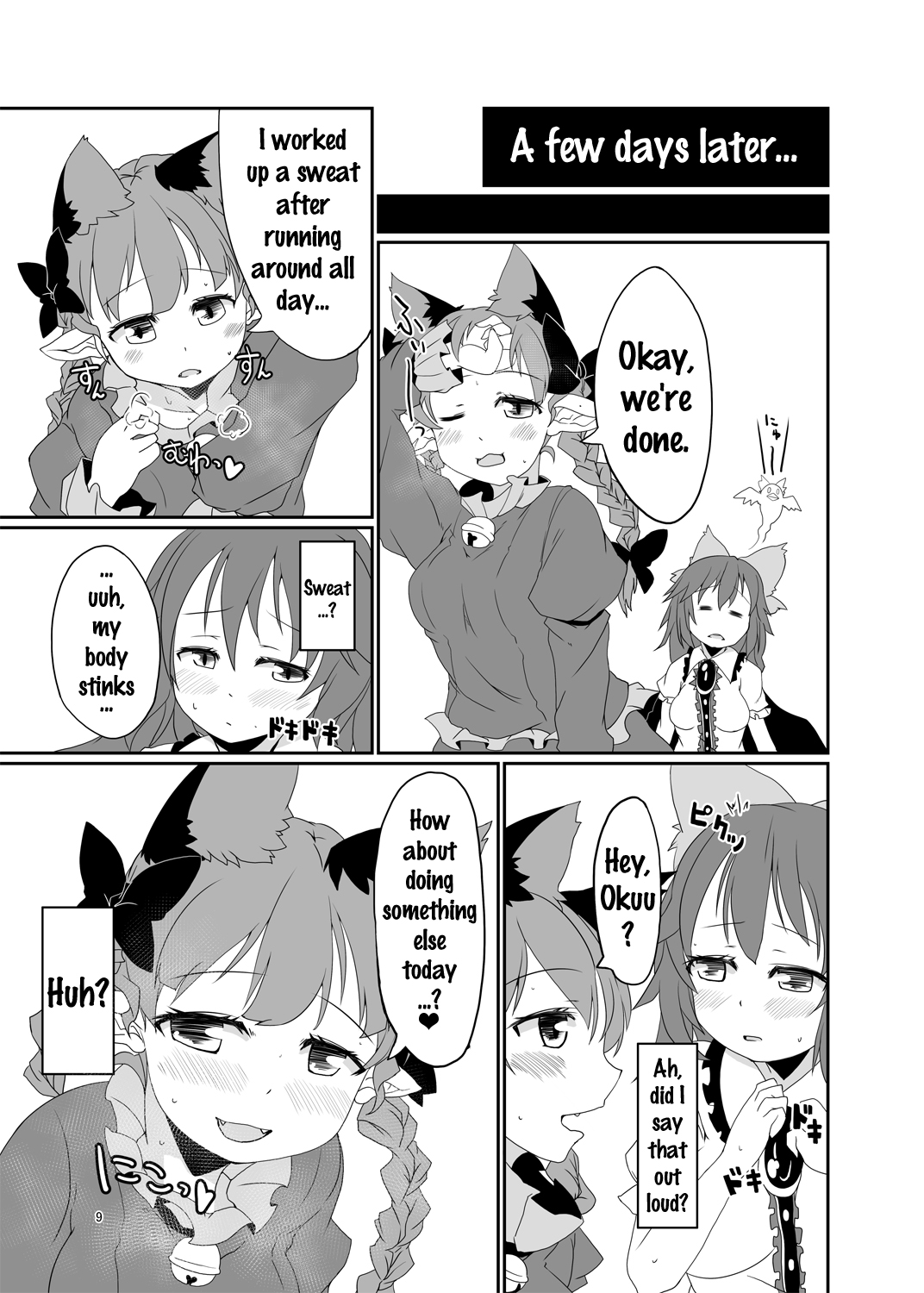 [ナナツハネ (此方がぜる)] むれむれ♥キャットスメル (東方Project) [英訳] [DL版]