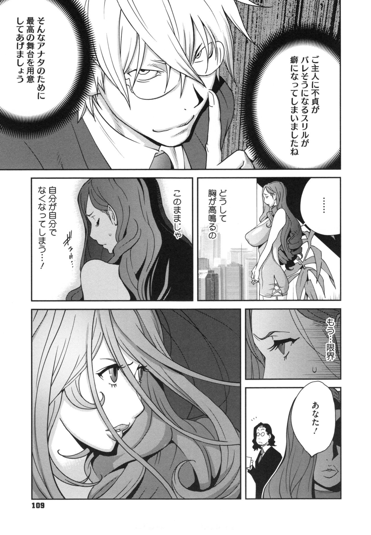 [琴義弓介] 夫人乳戯