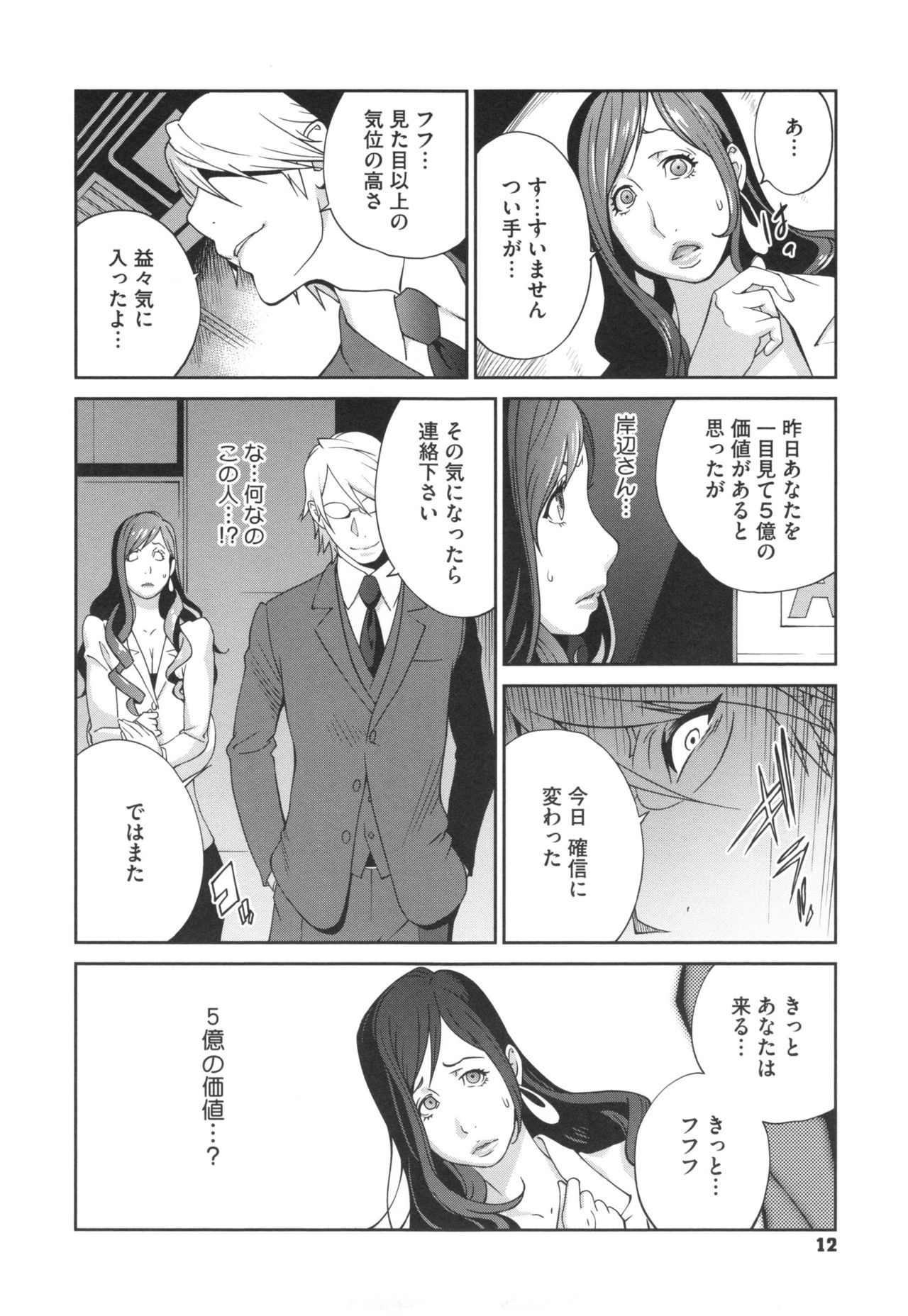 [琴義弓介] 夫人乳戯