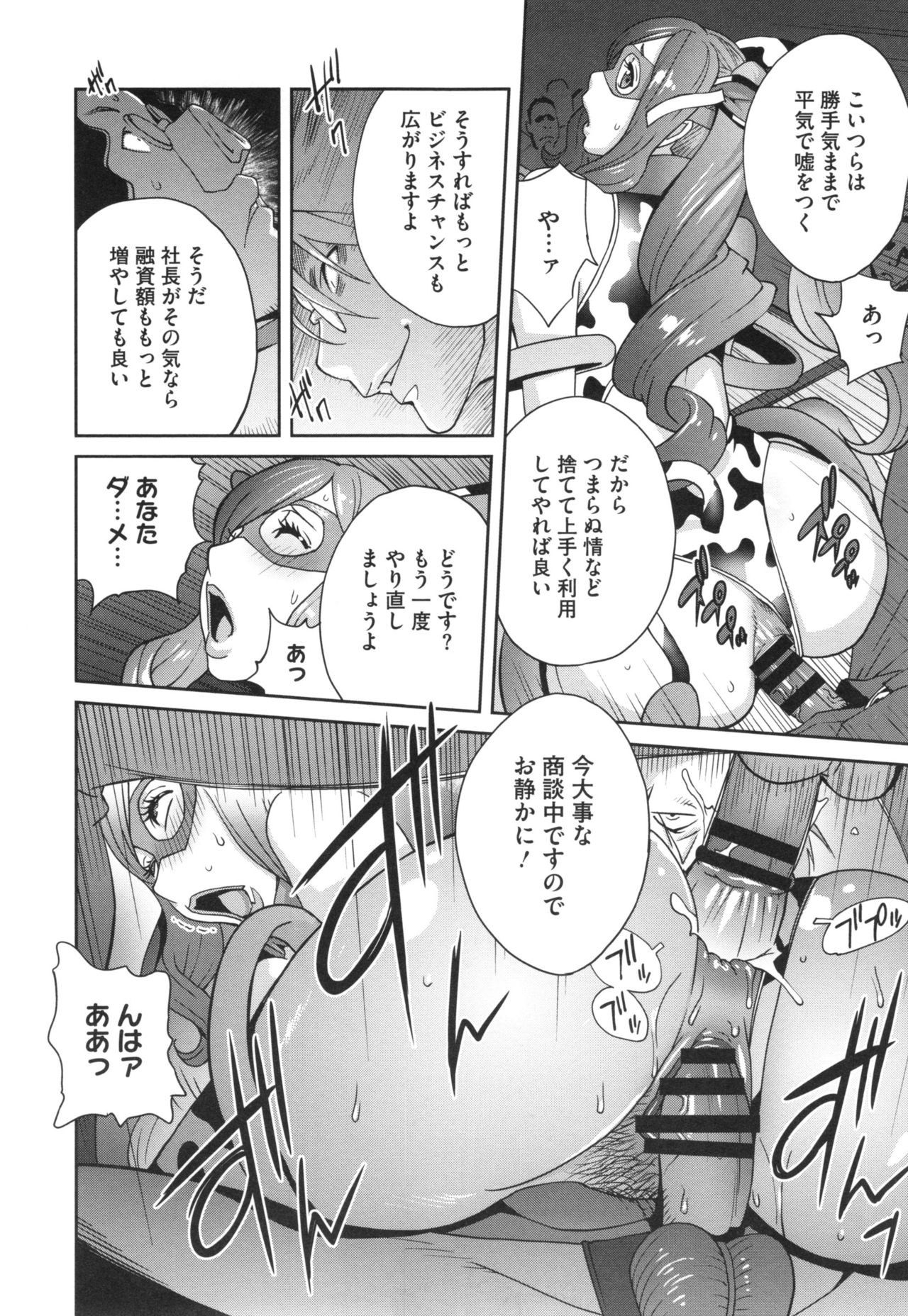 [琴義弓介] 夫人乳戯