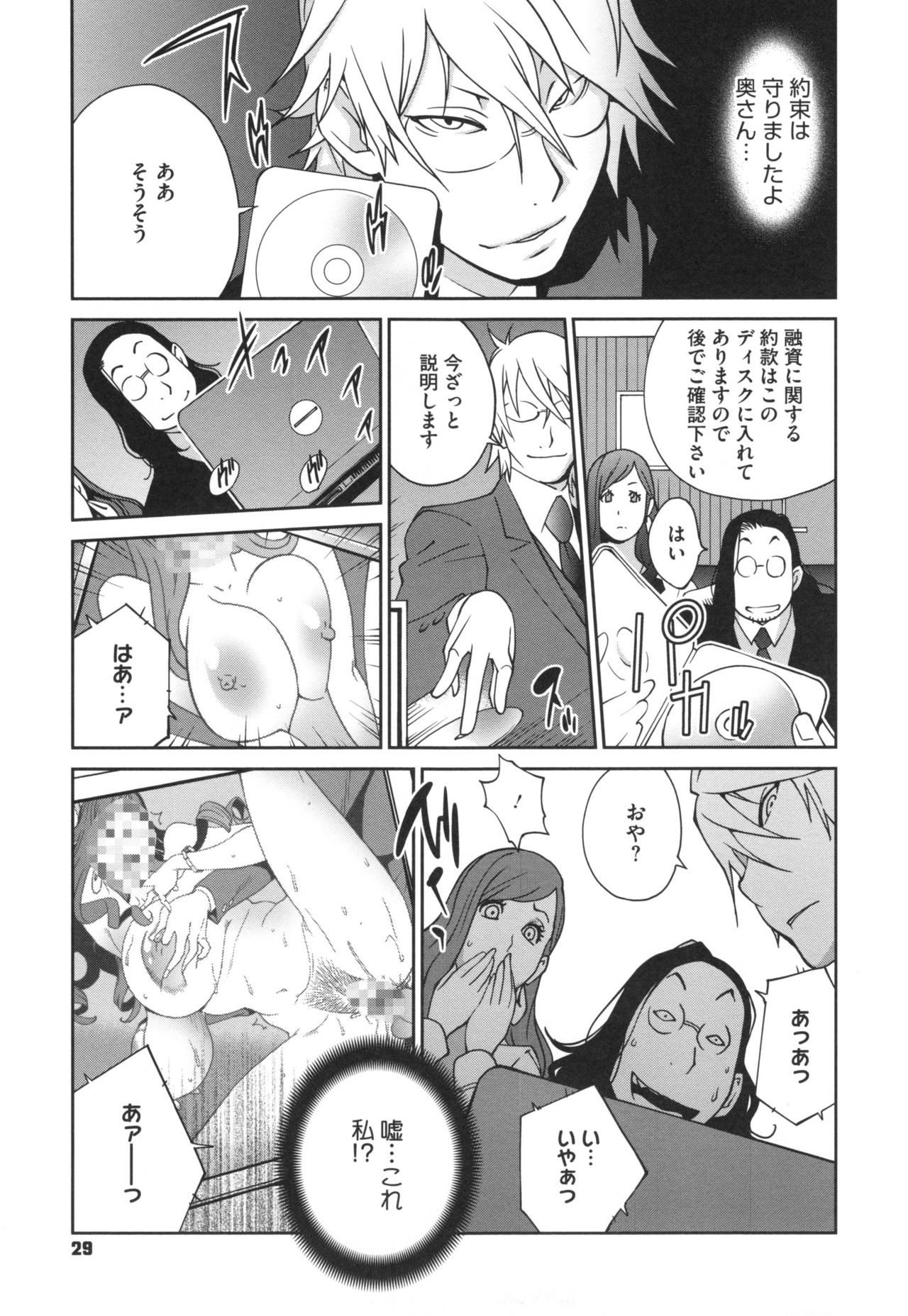 [琴義弓介] 夫人乳戯