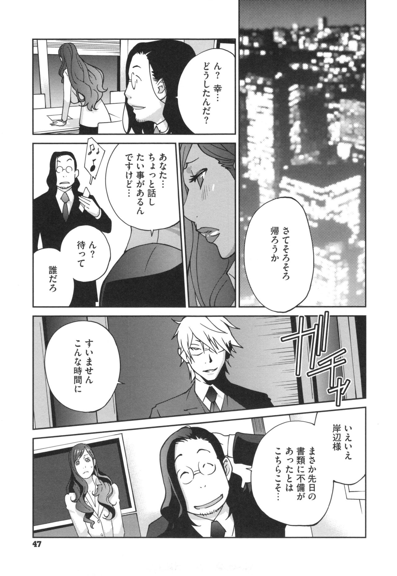 [琴義弓介] 夫人乳戯