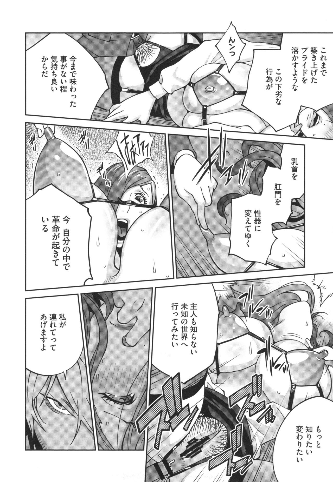 [琴義弓介] 夫人乳戯