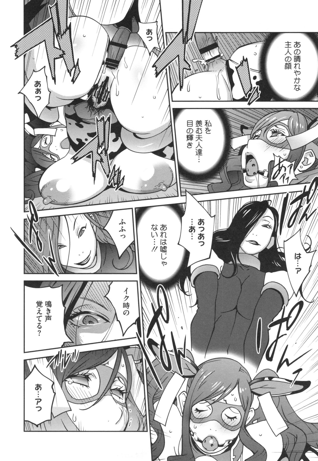 [琴義弓介] 夫人乳戯