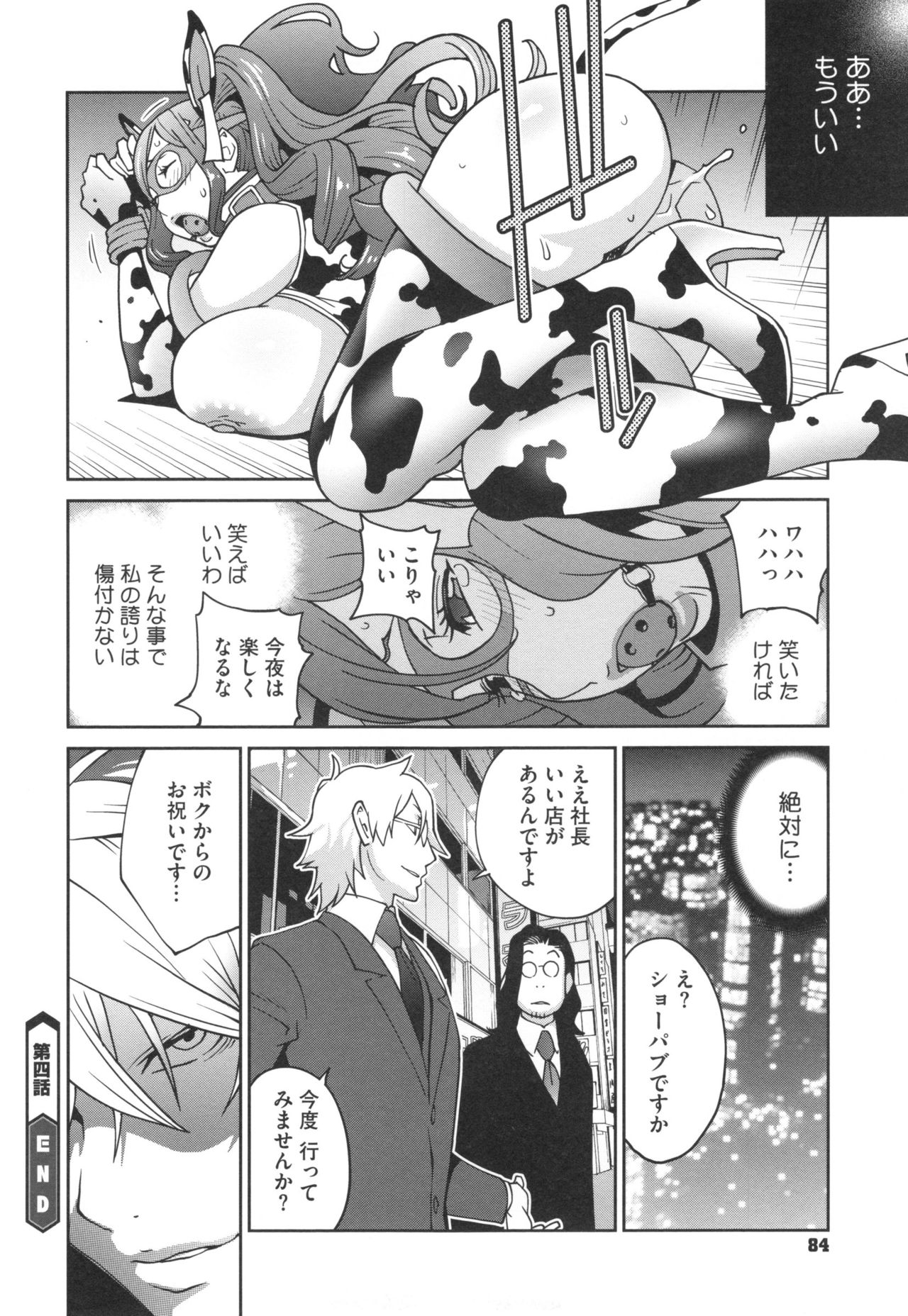 [琴義弓介] 夫人乳戯