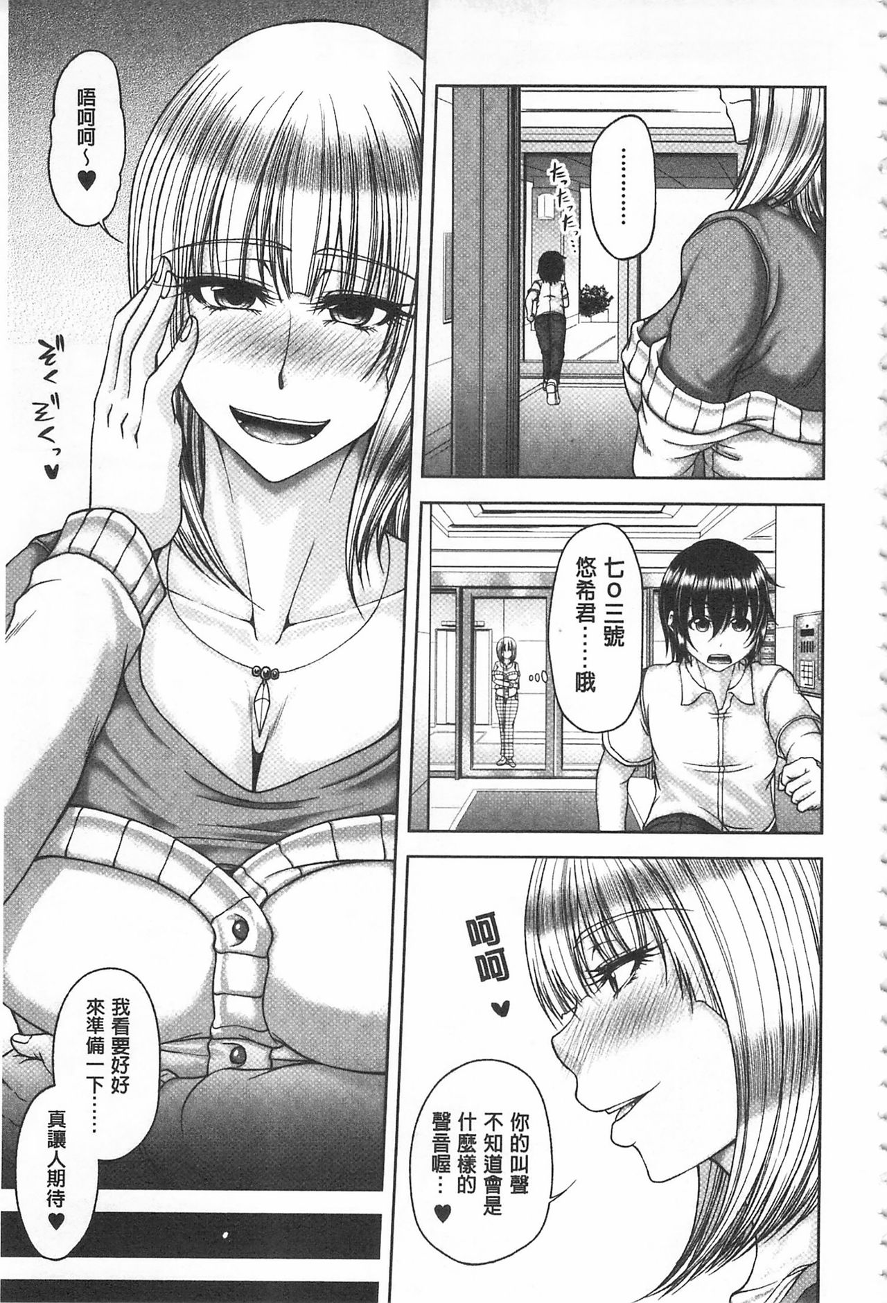 [杜若かなえ] 艶宴彩妻 [中国翻訳]