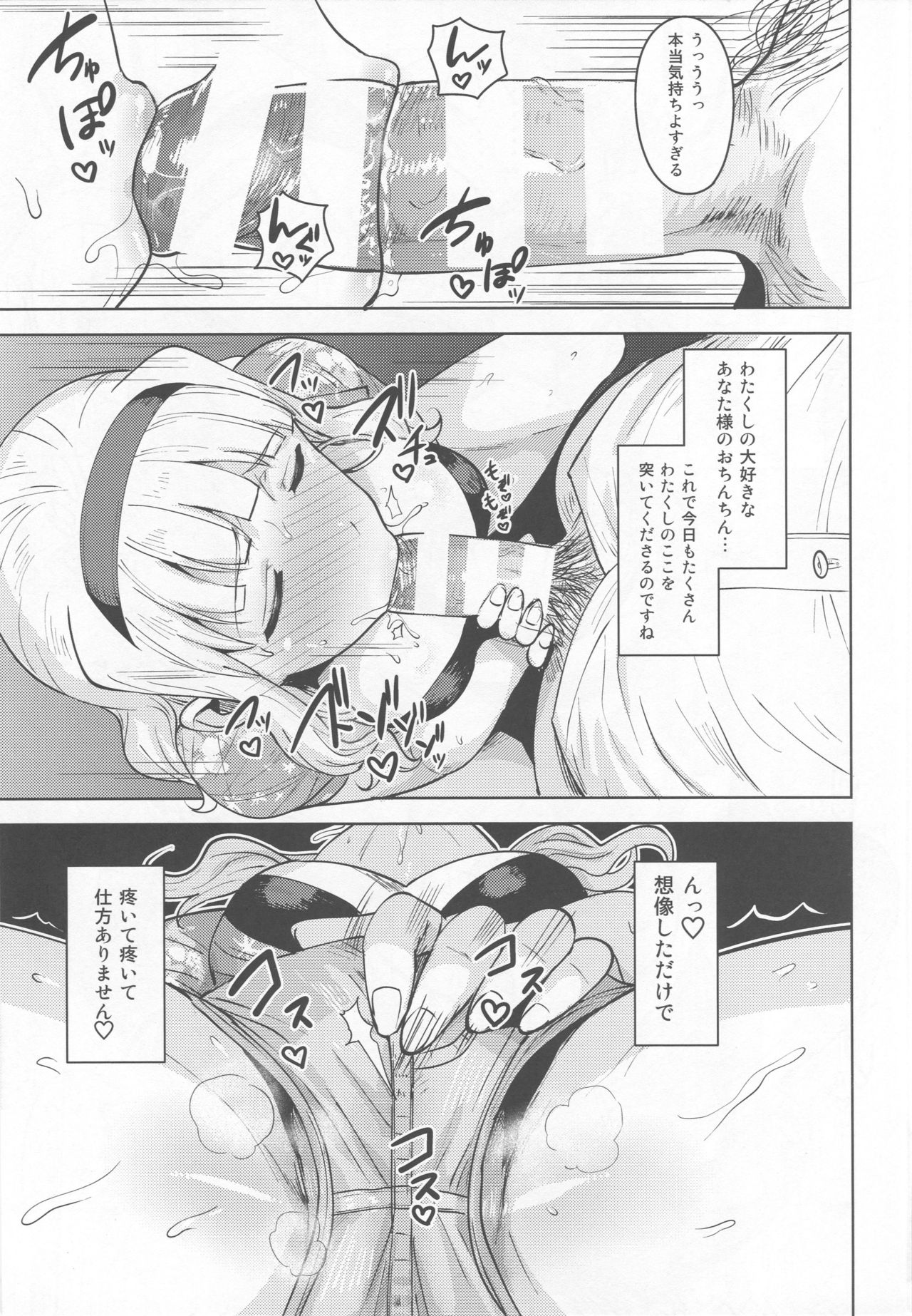 (C92) [PLANT (鶴井)] SWEET MOON 3 (アイドルマスター)