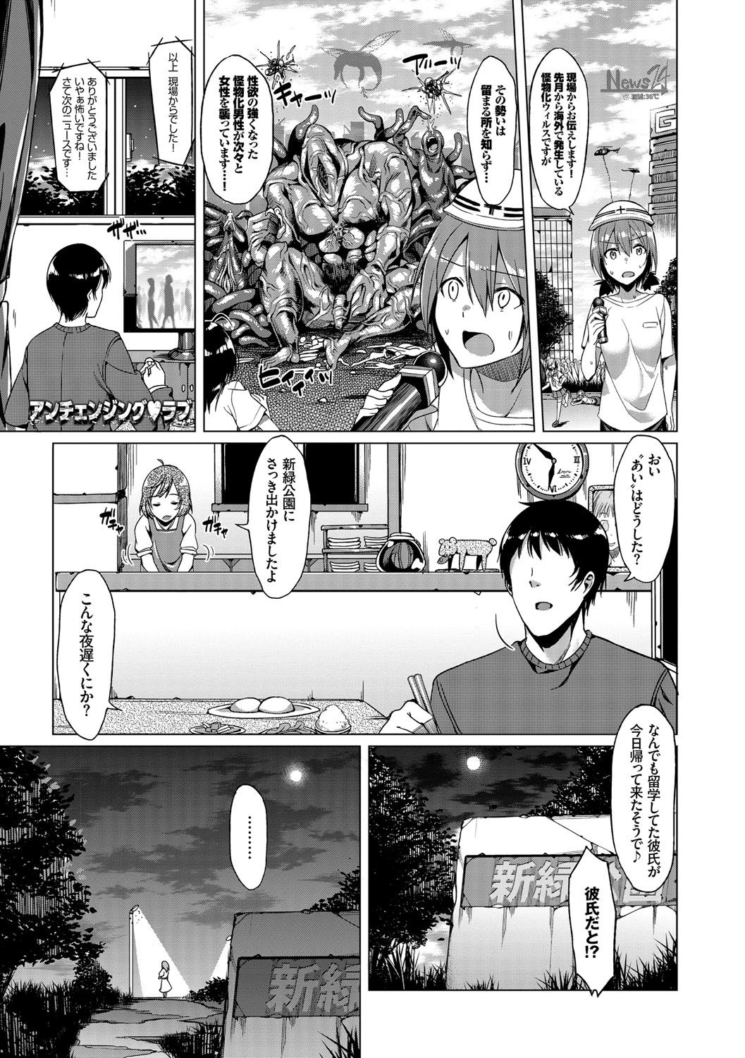 [7zu7] 異種姦オーガズム [DL版]