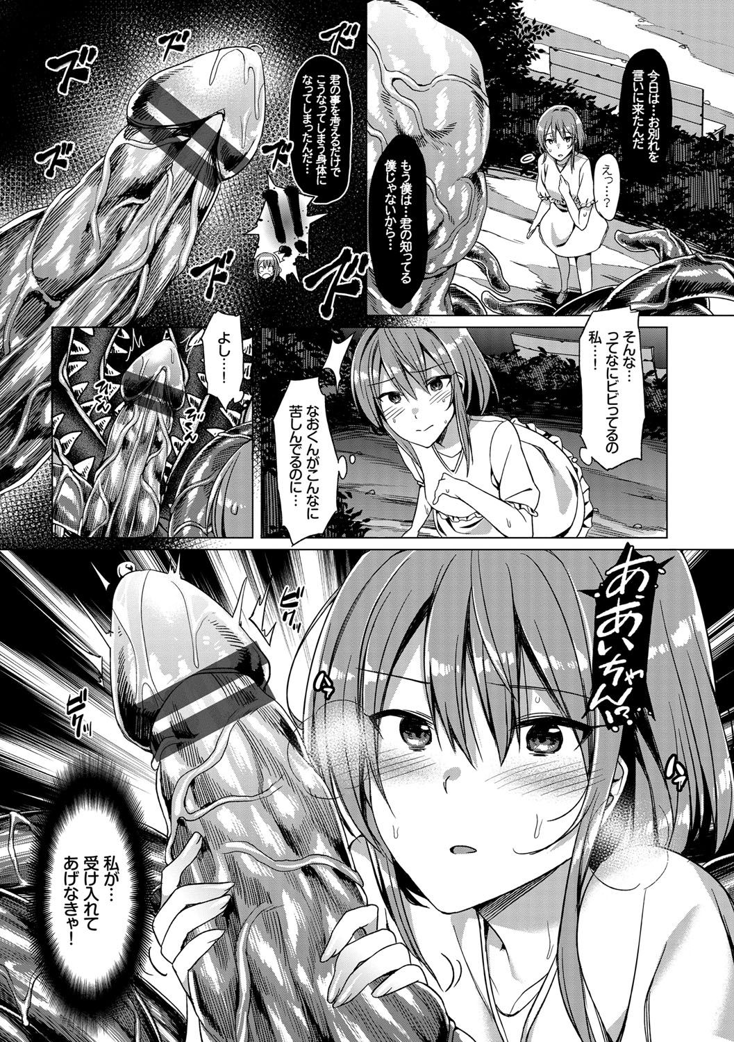 [7zu7] 異種姦オーガズム [DL版]
