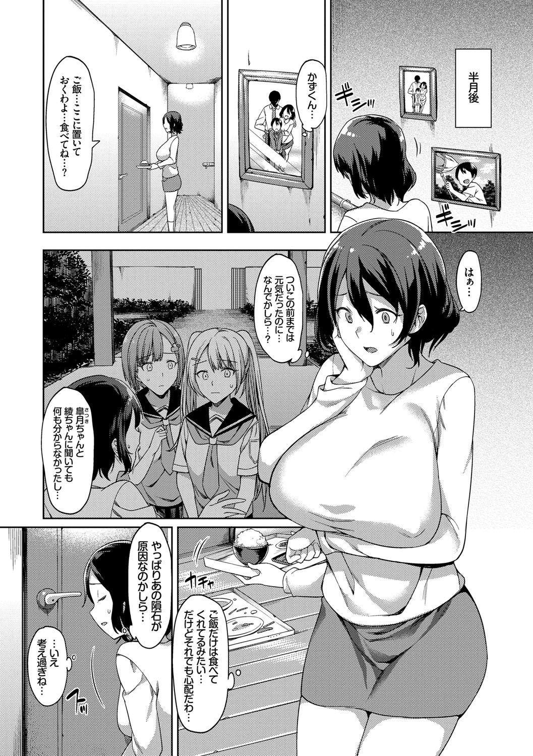 [7zu7] 異種姦オーガズム [DL版]