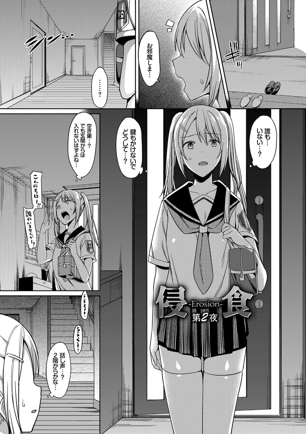 [7zu7] 異種姦オーガズム [DL版]