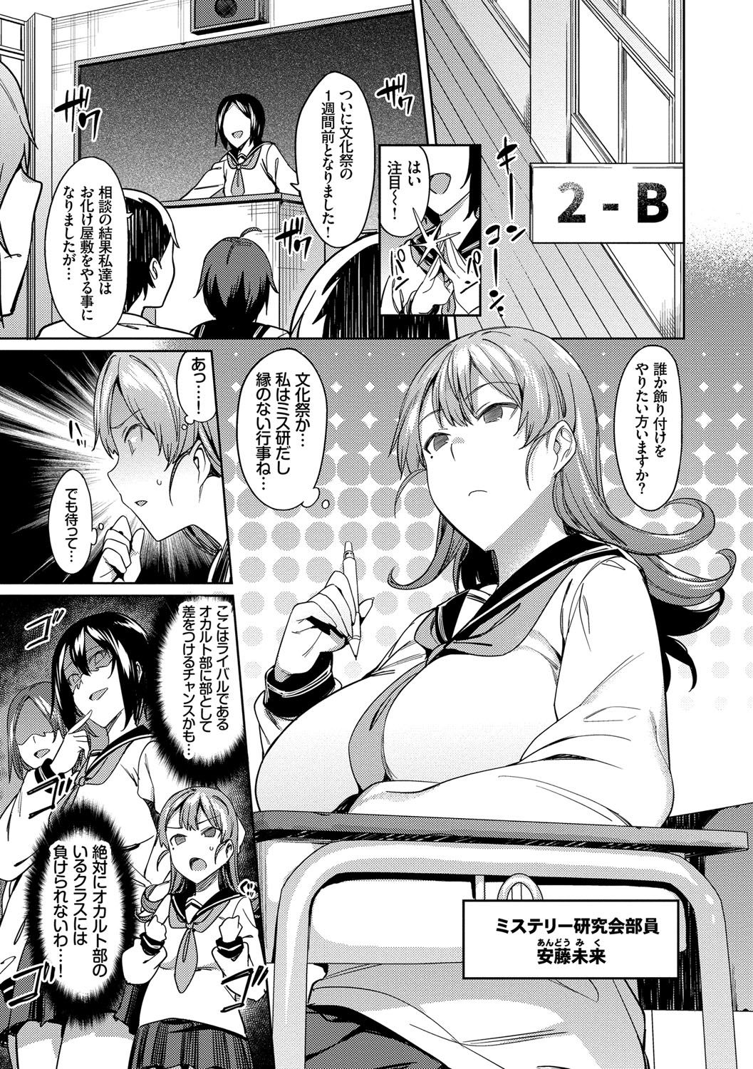 [7zu7] 異種姦オーガズム [DL版]