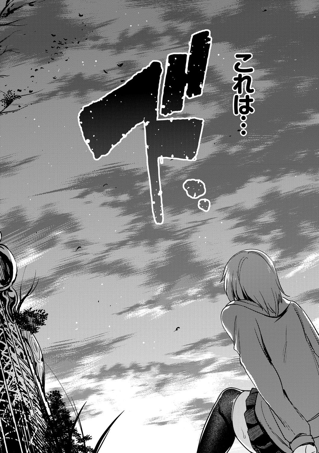 [7zu7] 異種姦オーガズム [DL版]