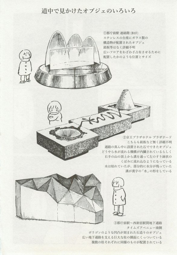 1月と7月 第2号 2015年01月号