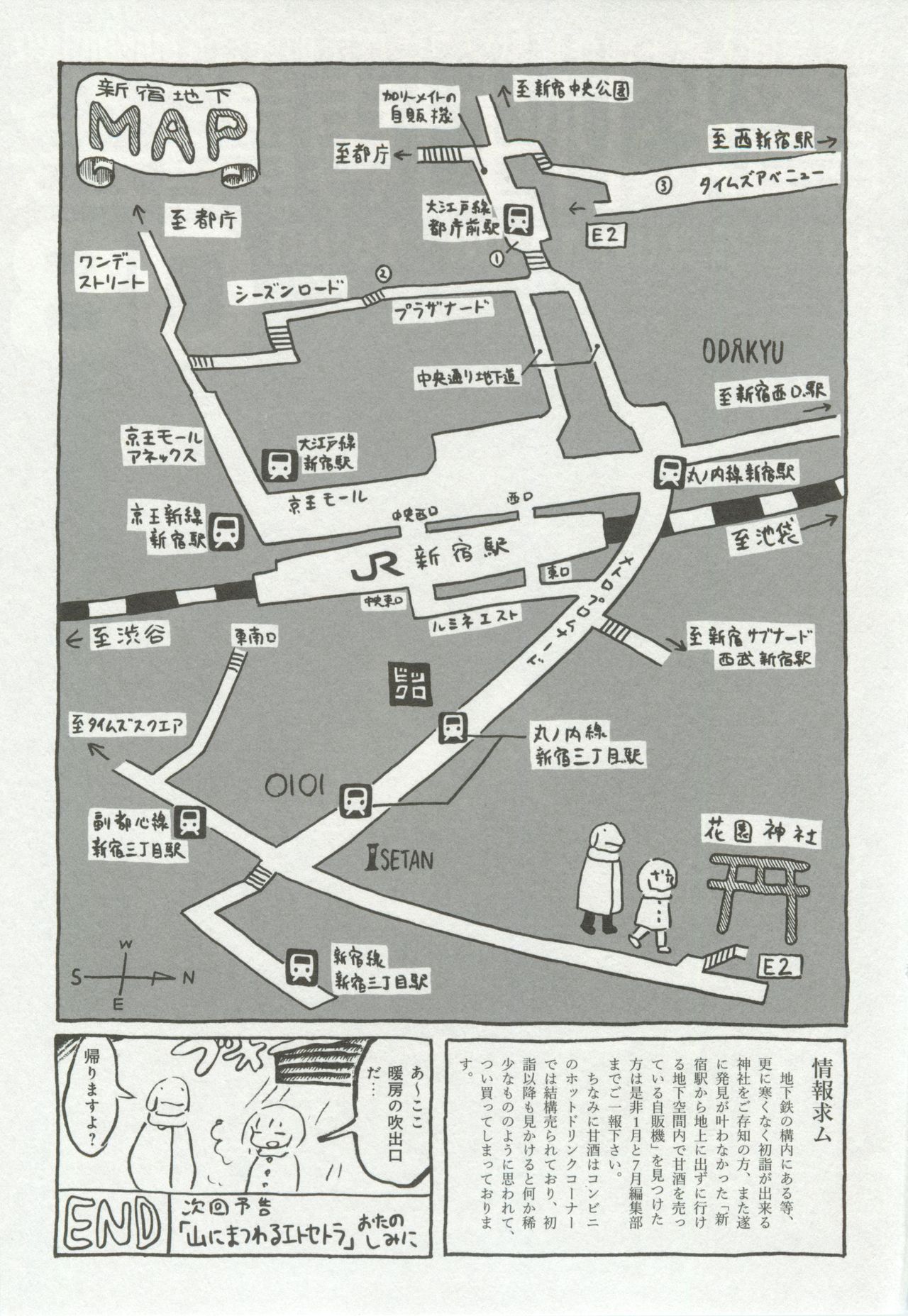 1月と7月 第2号 2015年01月号