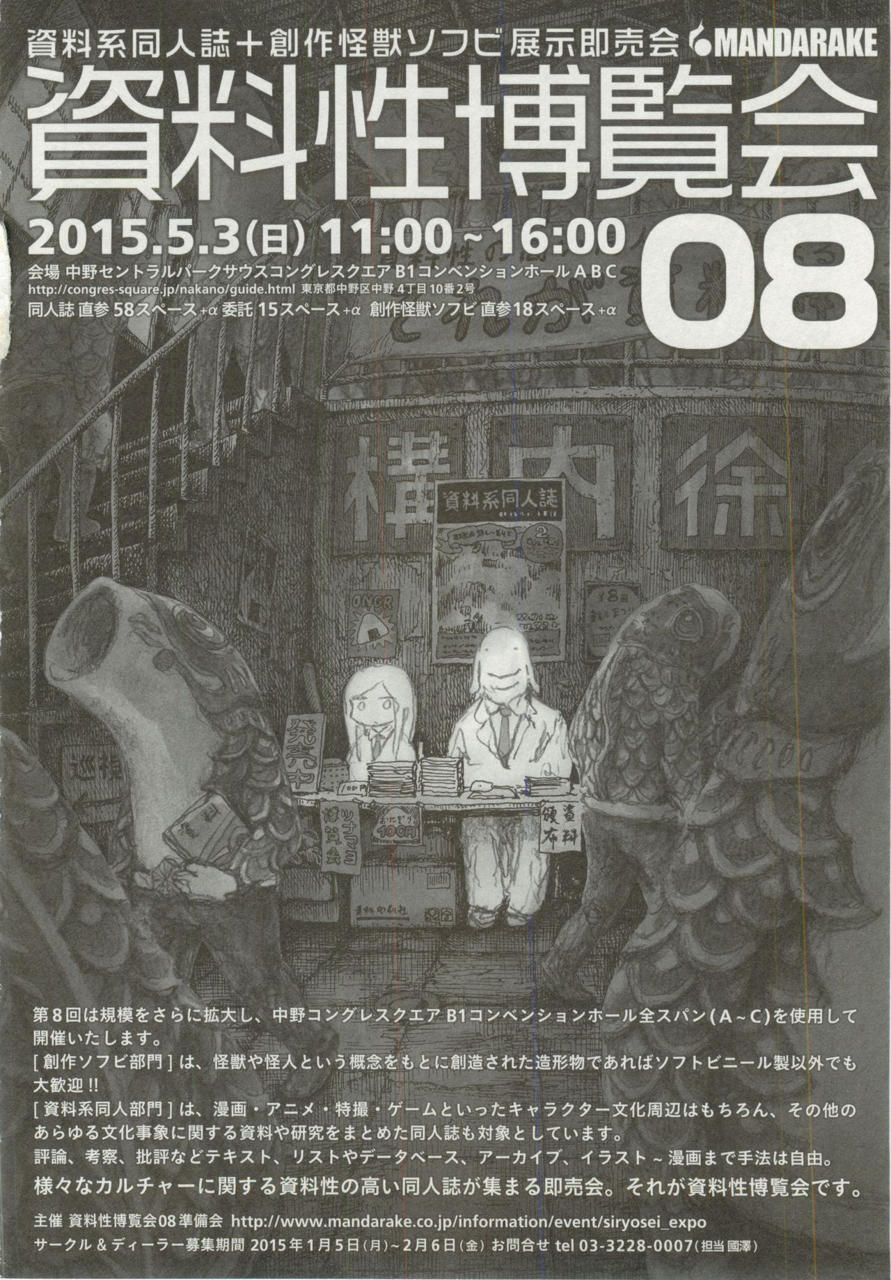 1月と7月 第2号 2015年01月号