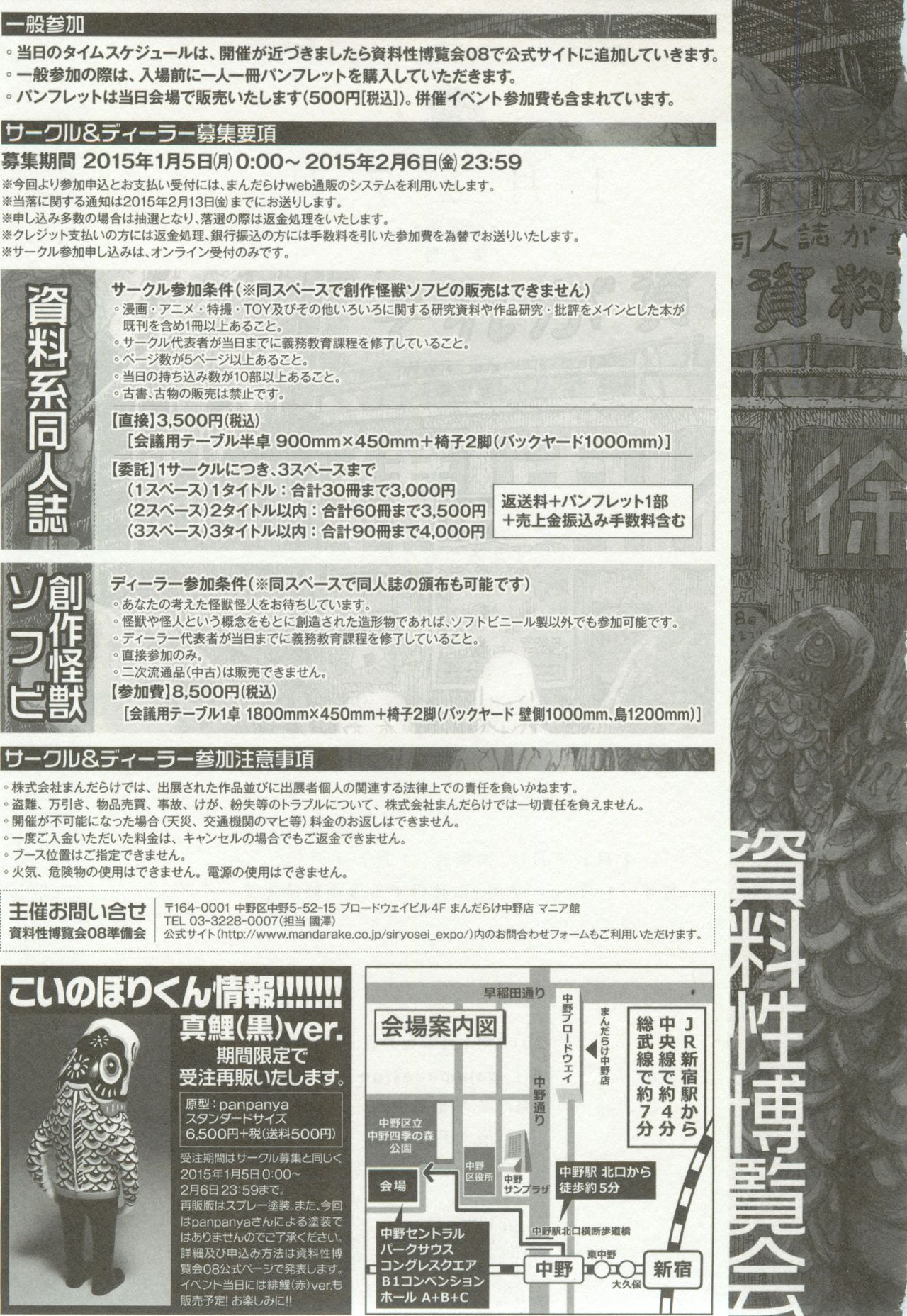 1月と7月 第2号 2015年01月号