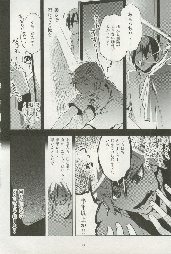 1月と7月 第2号 2015年01月号