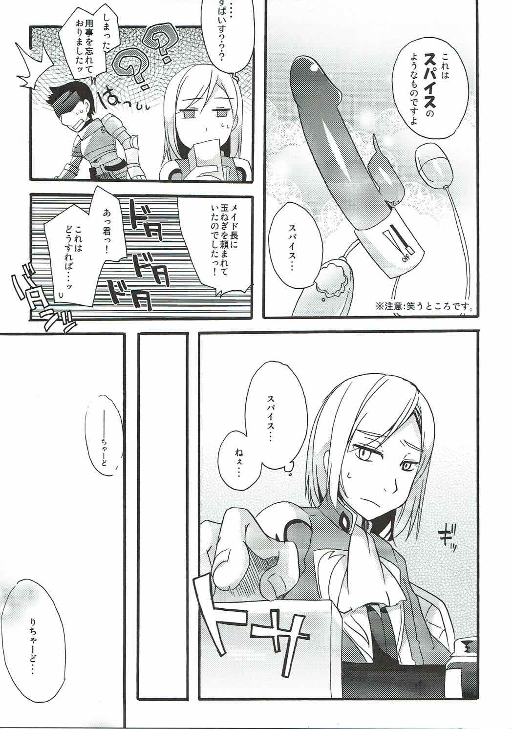 (C90) [桃李 (佐野アキラ)] Spicy Honey (テイルズ オブ グレイセス)