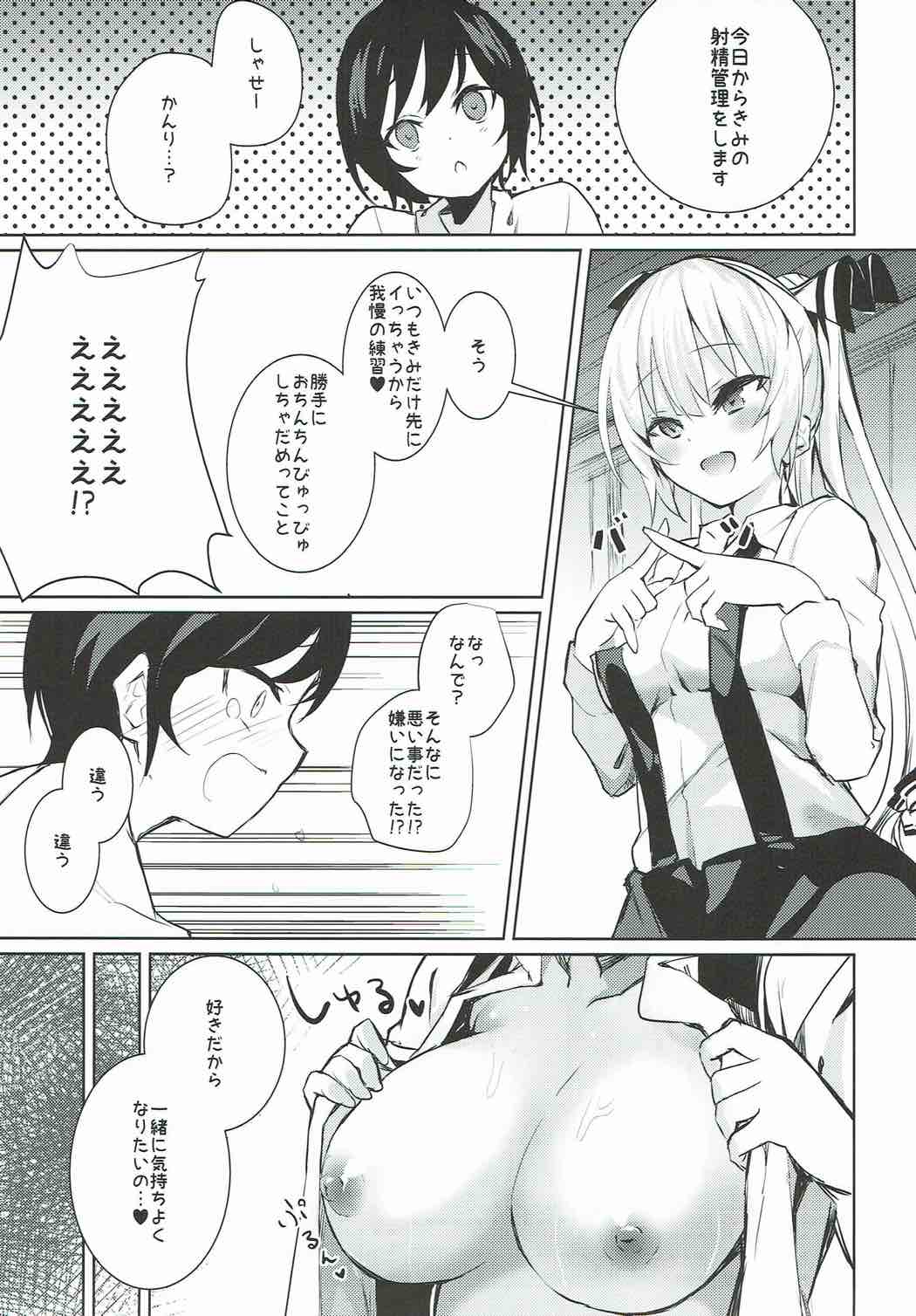 (C92) [甘蜜博士 (甘蜜こうすけ)] 妹紅おねぇちゃんとショタがえっちする本総集編 (東方Project)