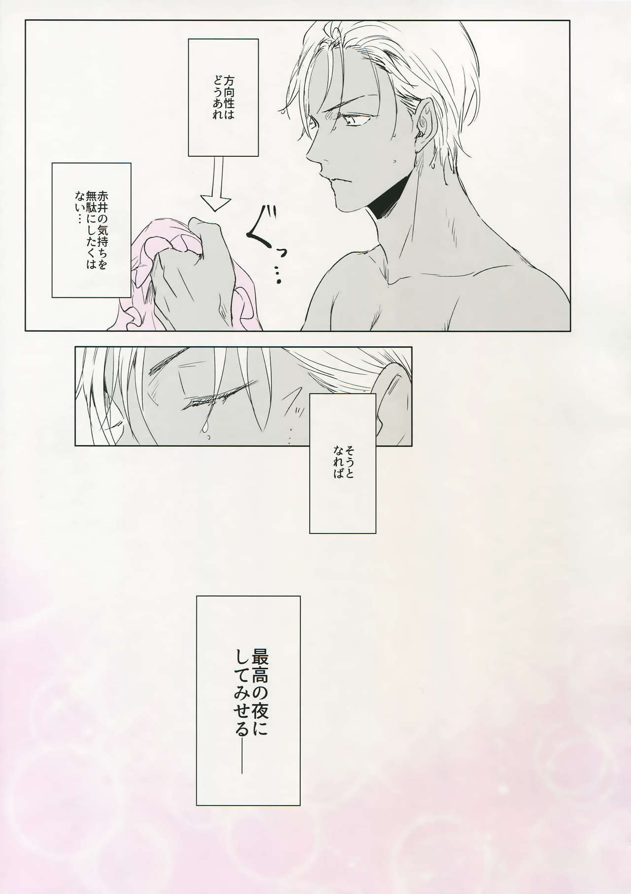 (秘密の裏稼業2) [KUROQUIS (Kuro)] PINKSICK (名探偵コナン)