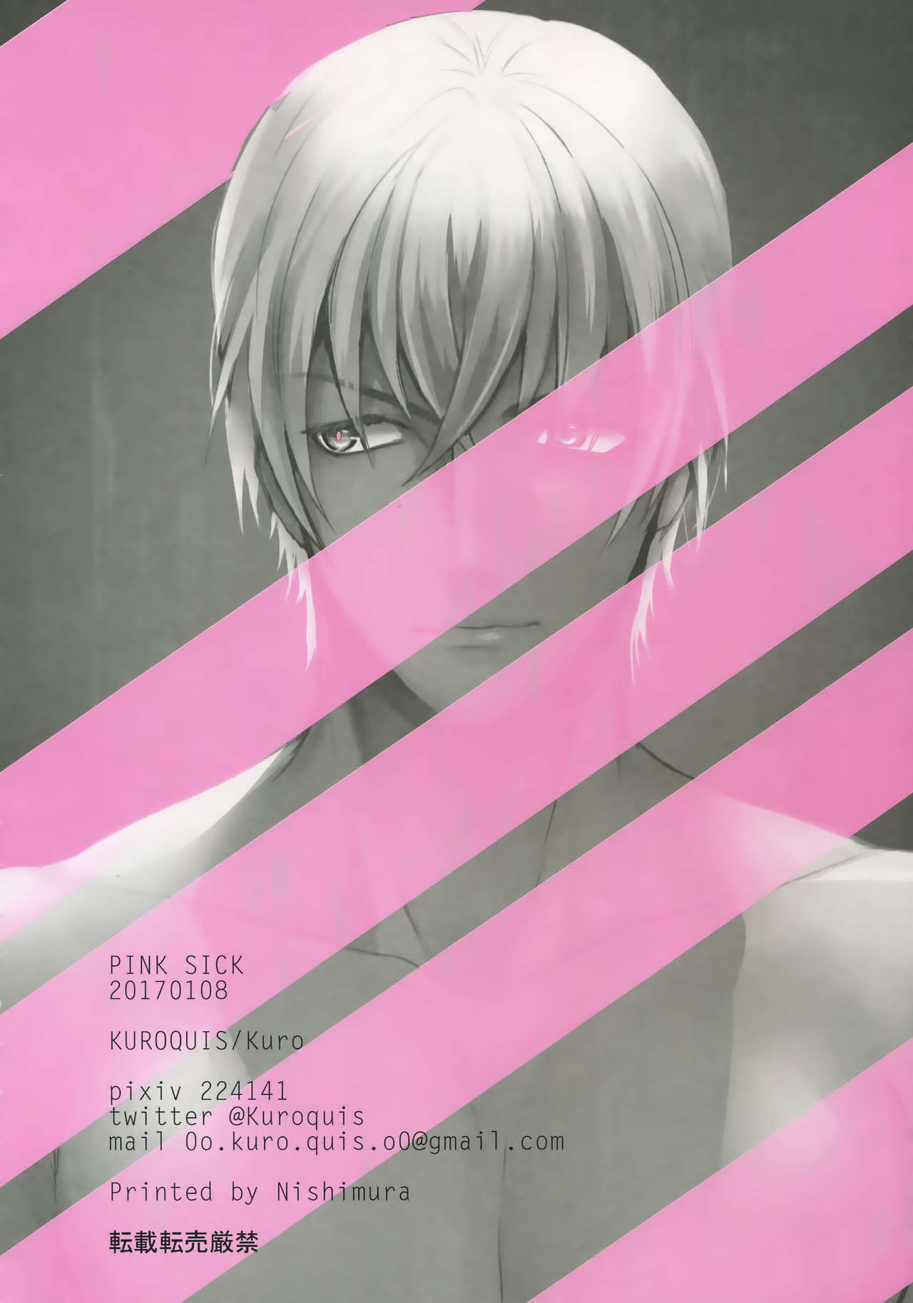 (秘密の裏稼業2) [KUROQUIS (Kuro)] PINKSICK (名探偵コナン)