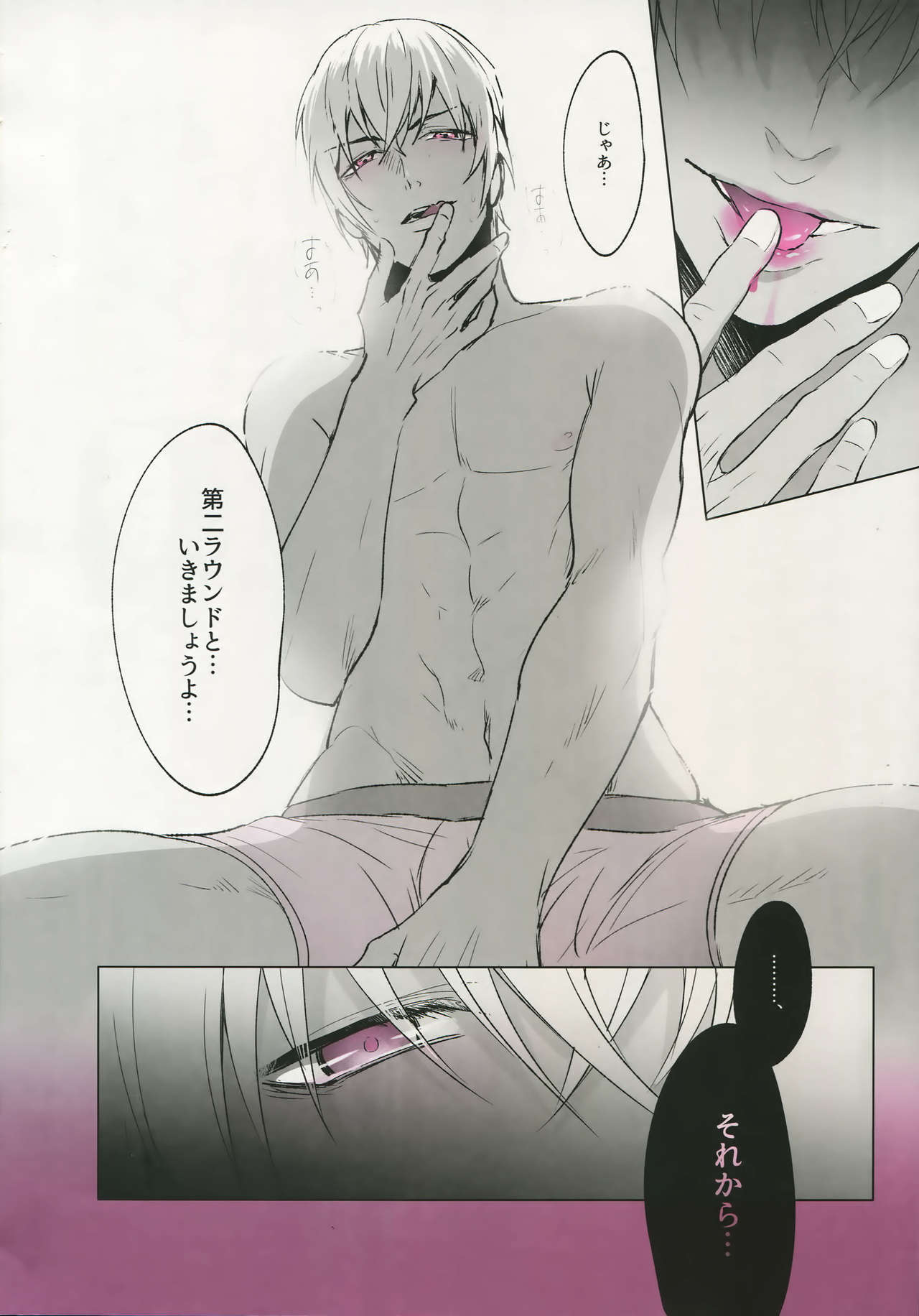 (秘密の裏稼業2) [KUROQUIS (Kuro)] PINKSICK (名探偵コナン)