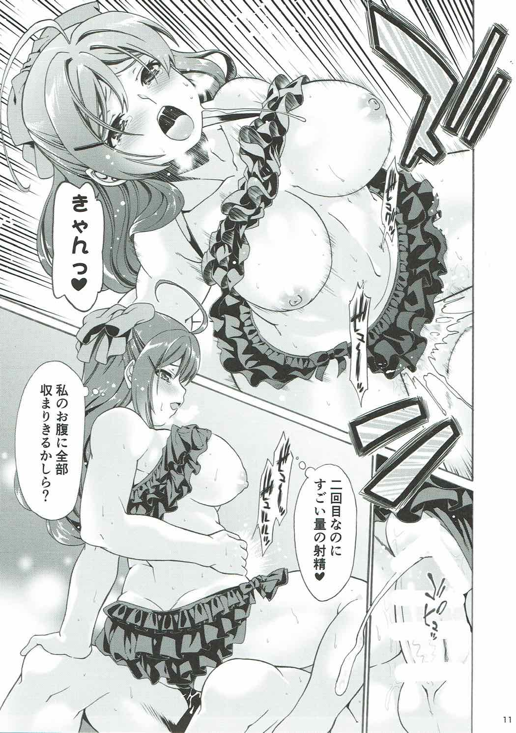 (C92) [ちぐら屋 (さばねこ)] 給糧艦のいやし (艦隊これくしょん -艦これ-)