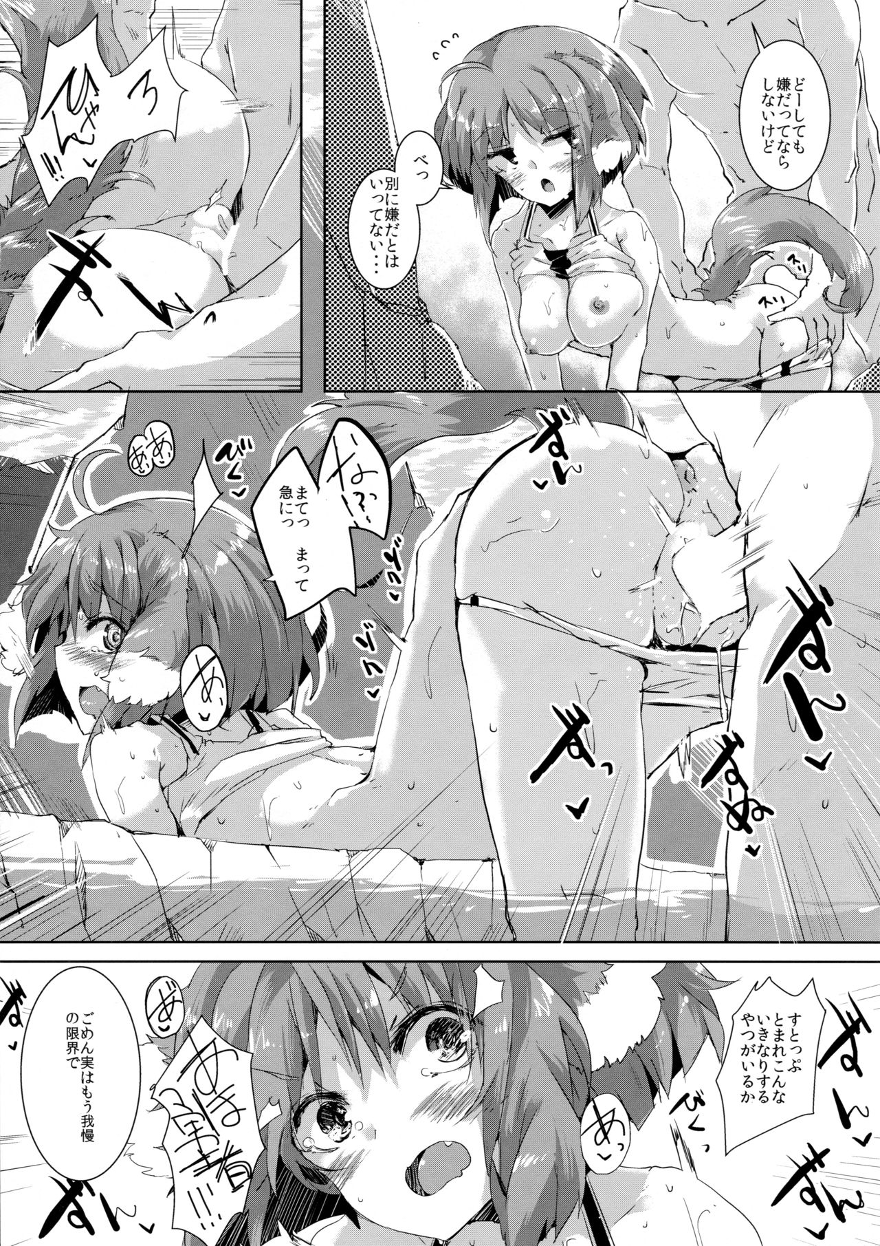 (C88) [662KB (拾次)] エクレDAYSわん×5 (DOG DAYS)