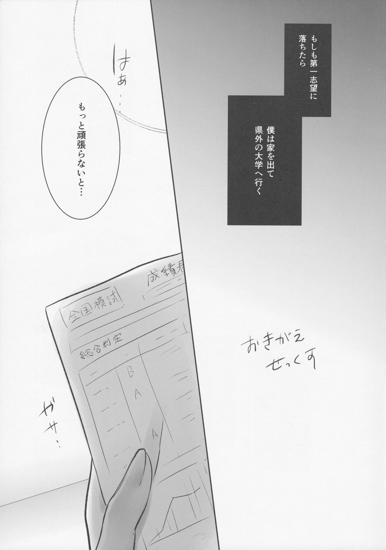 (C92) [アクアドロップ (三上ミカ)] おきがえせっくす