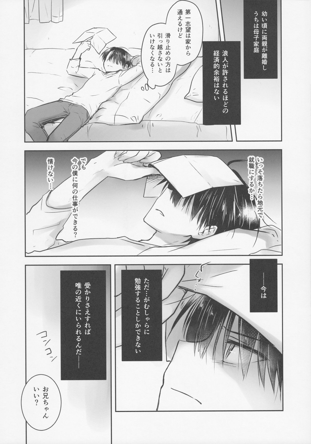 (C92) [アクアドロップ (三上ミカ)] おきがえせっくす