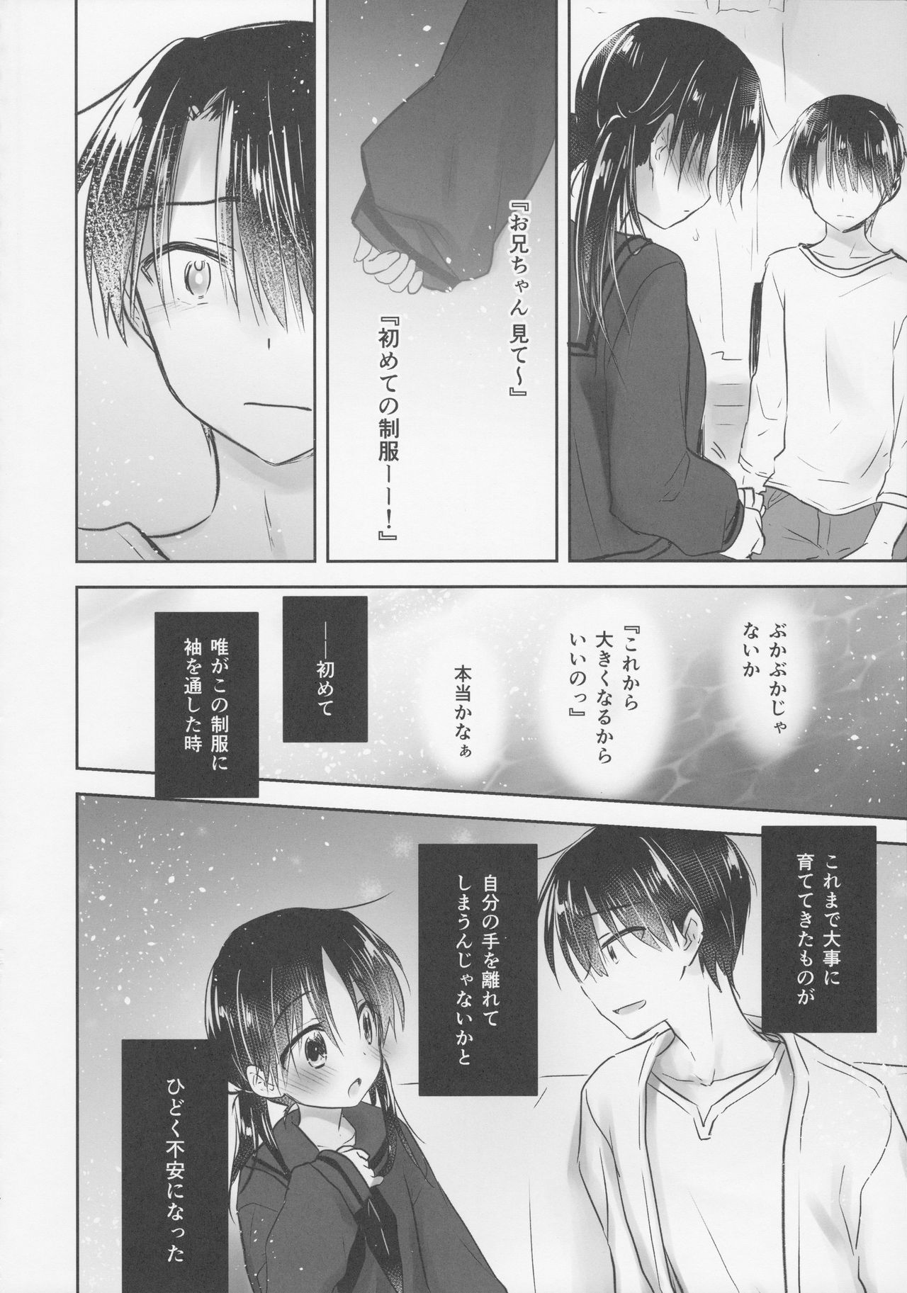 (C92) [アクアドロップ (三上ミカ)] おきがえせっくす