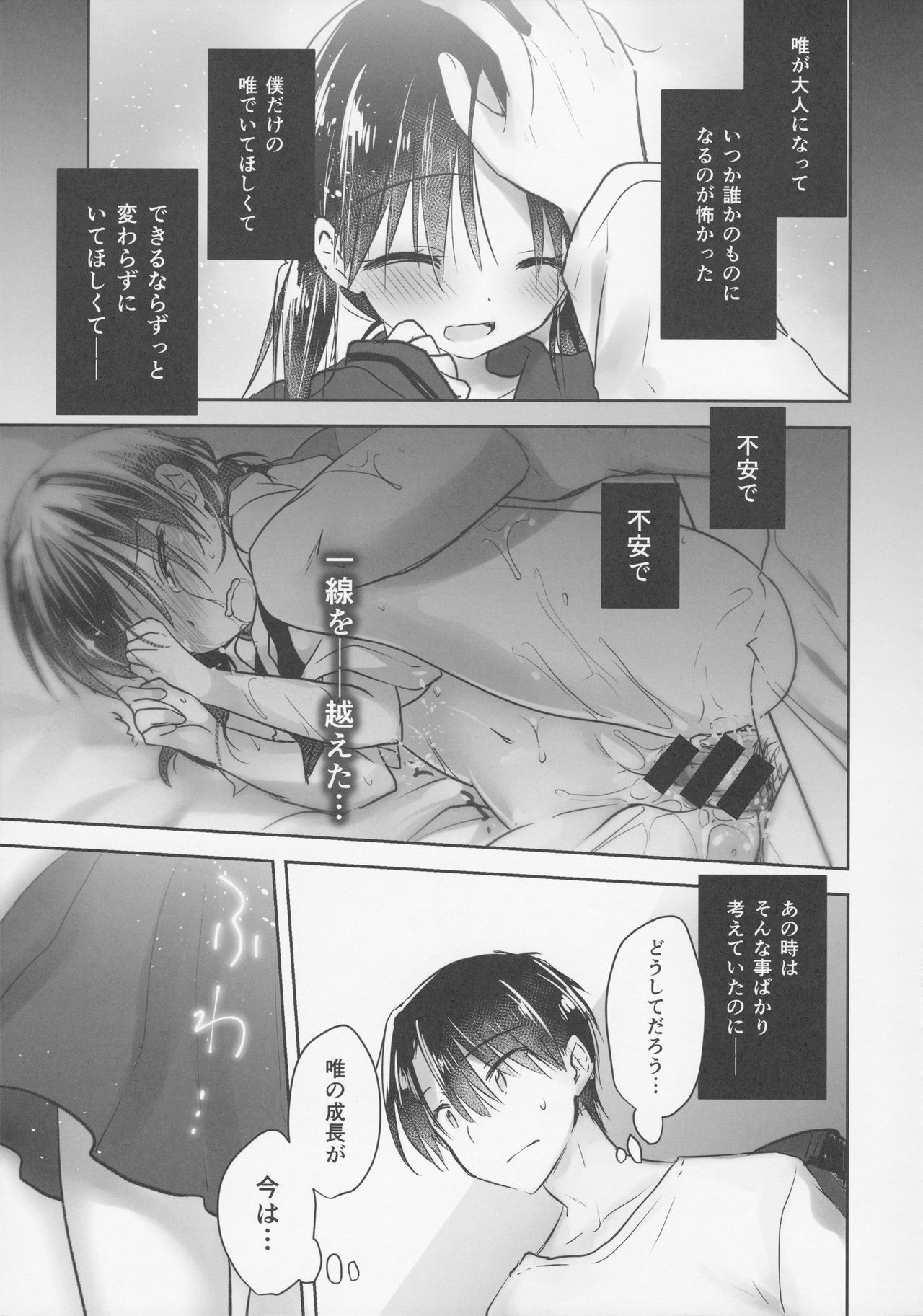 (C92) [アクアドロップ (三上ミカ)] おきがえせっくす