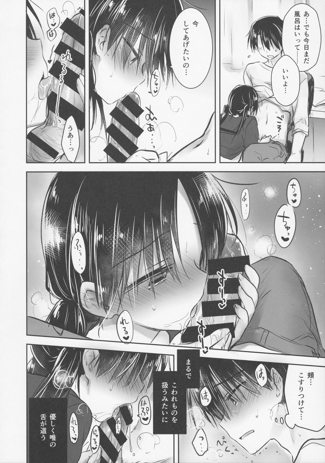 (C92) [アクアドロップ (三上ミカ)] おきがえせっくす