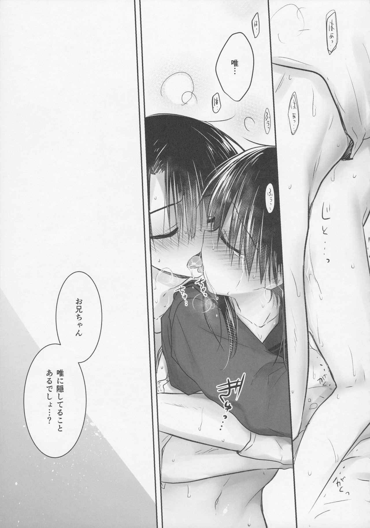 (C92) [アクアドロップ (三上ミカ)] おきがえせっくす