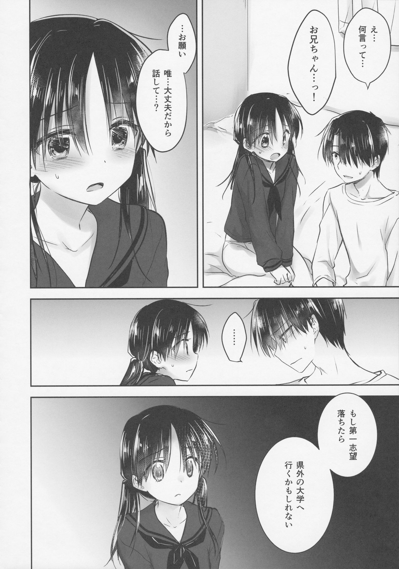 (C92) [アクアドロップ (三上ミカ)] おきがえせっくす