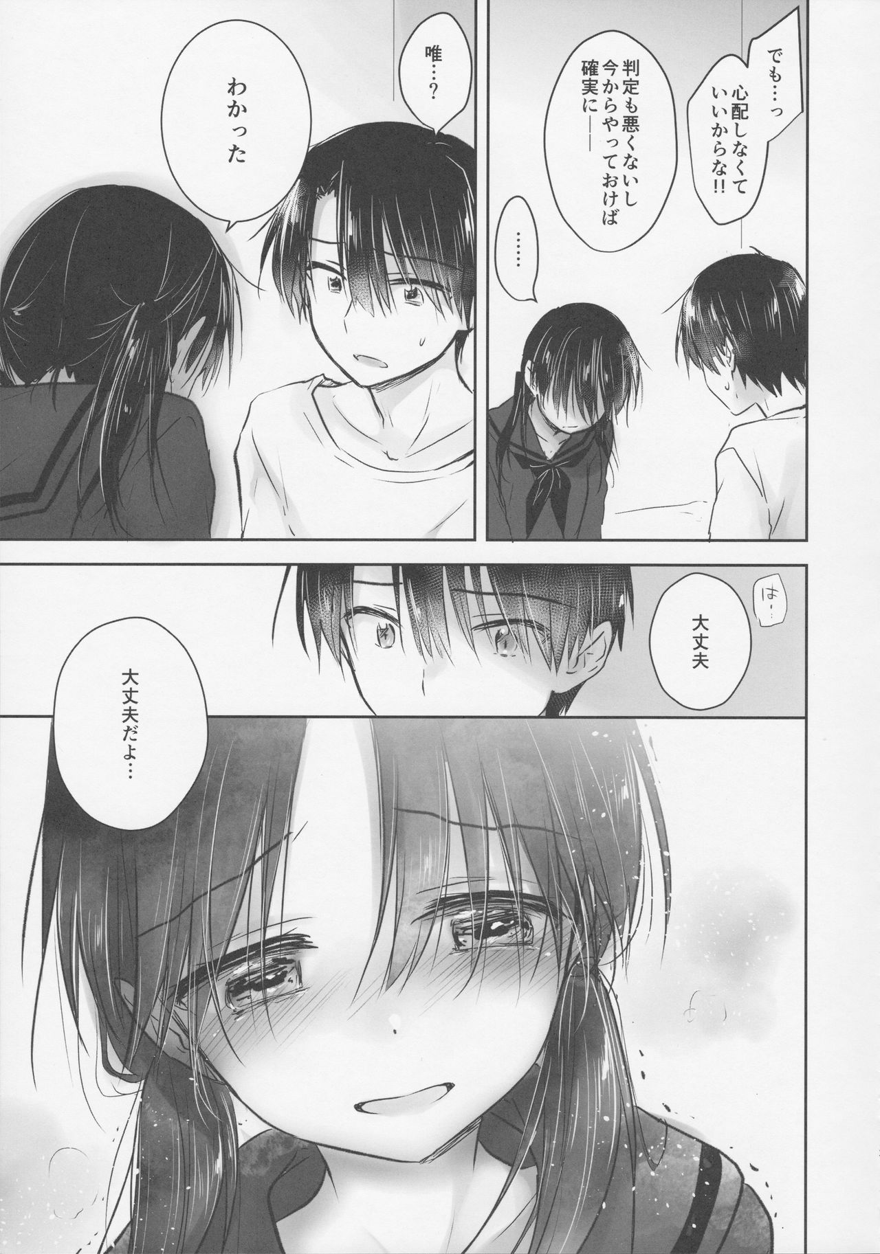(C92) [アクアドロップ (三上ミカ)] おきがえせっくす