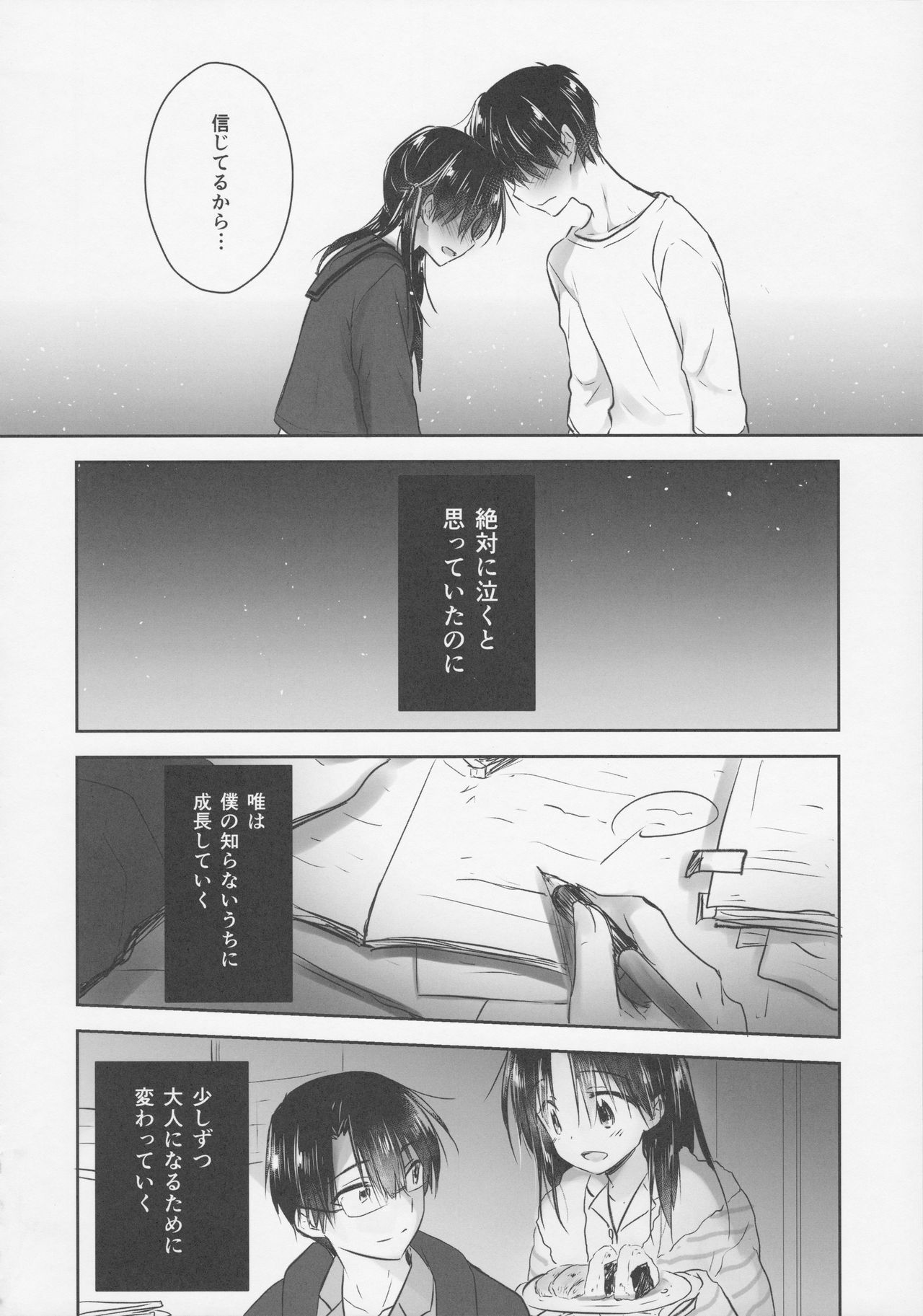 (C92) [アクアドロップ (三上ミカ)] おきがえせっくす