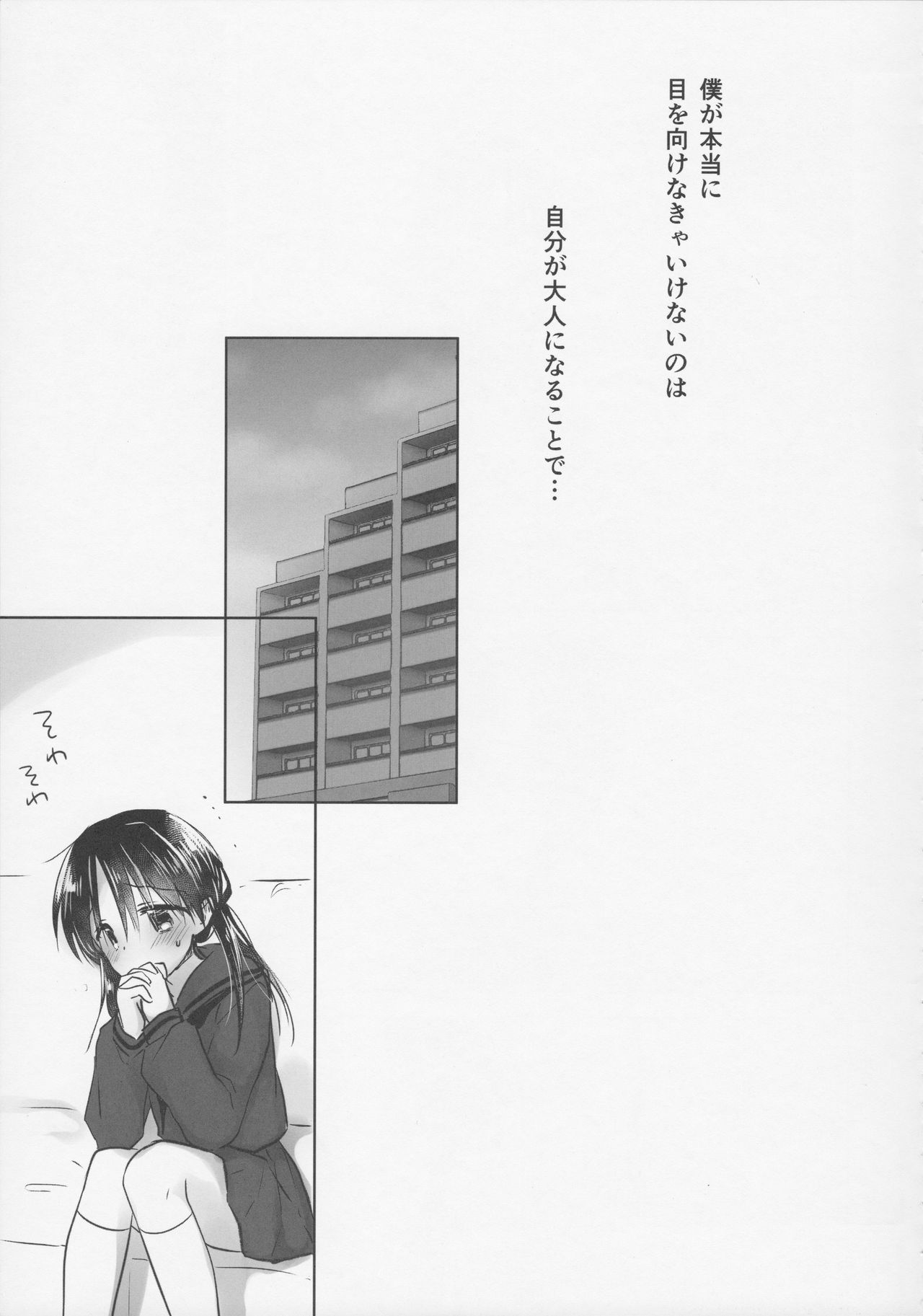 (C92) [アクアドロップ (三上ミカ)] おきがえせっくす