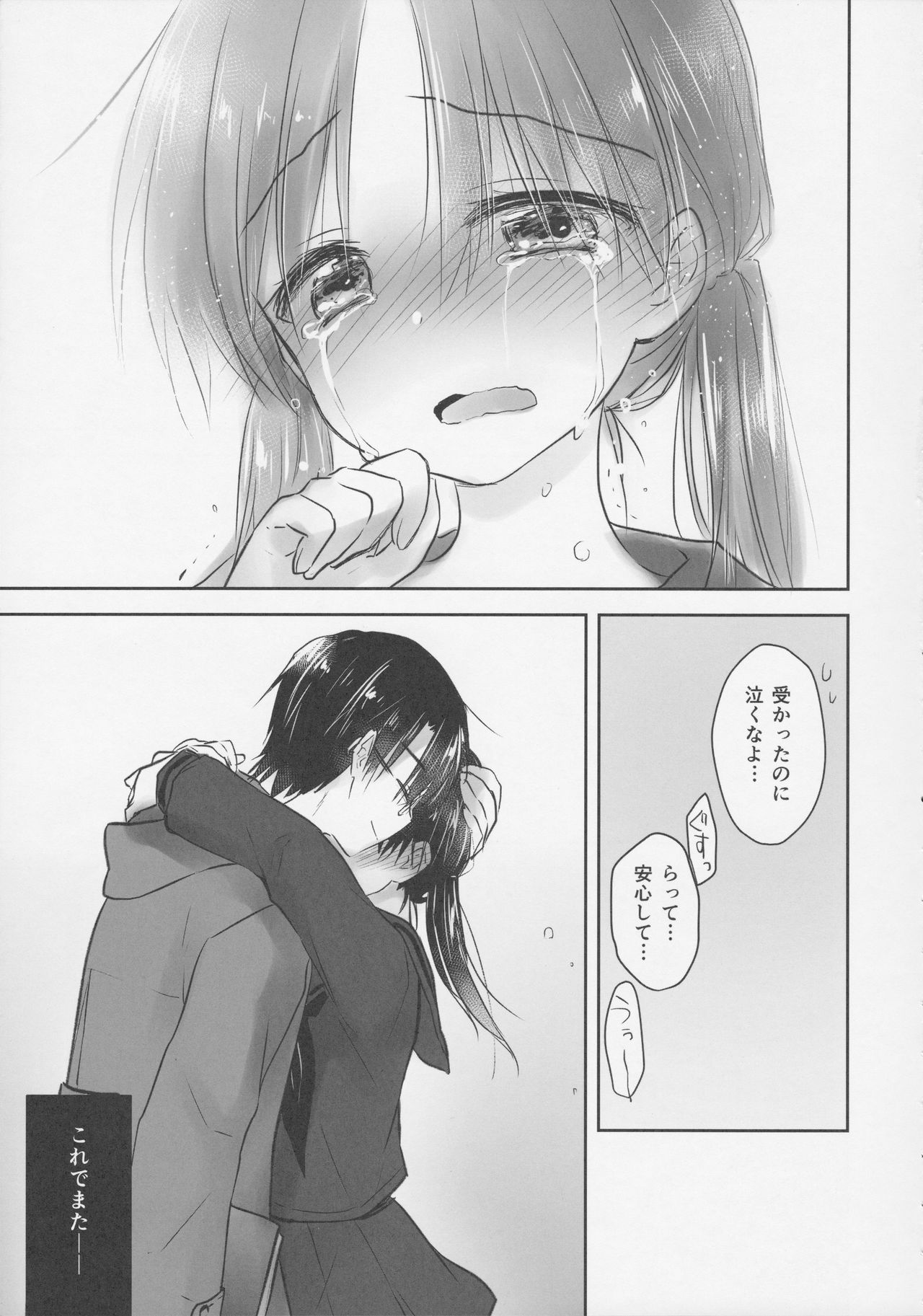 (C92) [アクアドロップ (三上ミカ)] おきがえせっくす