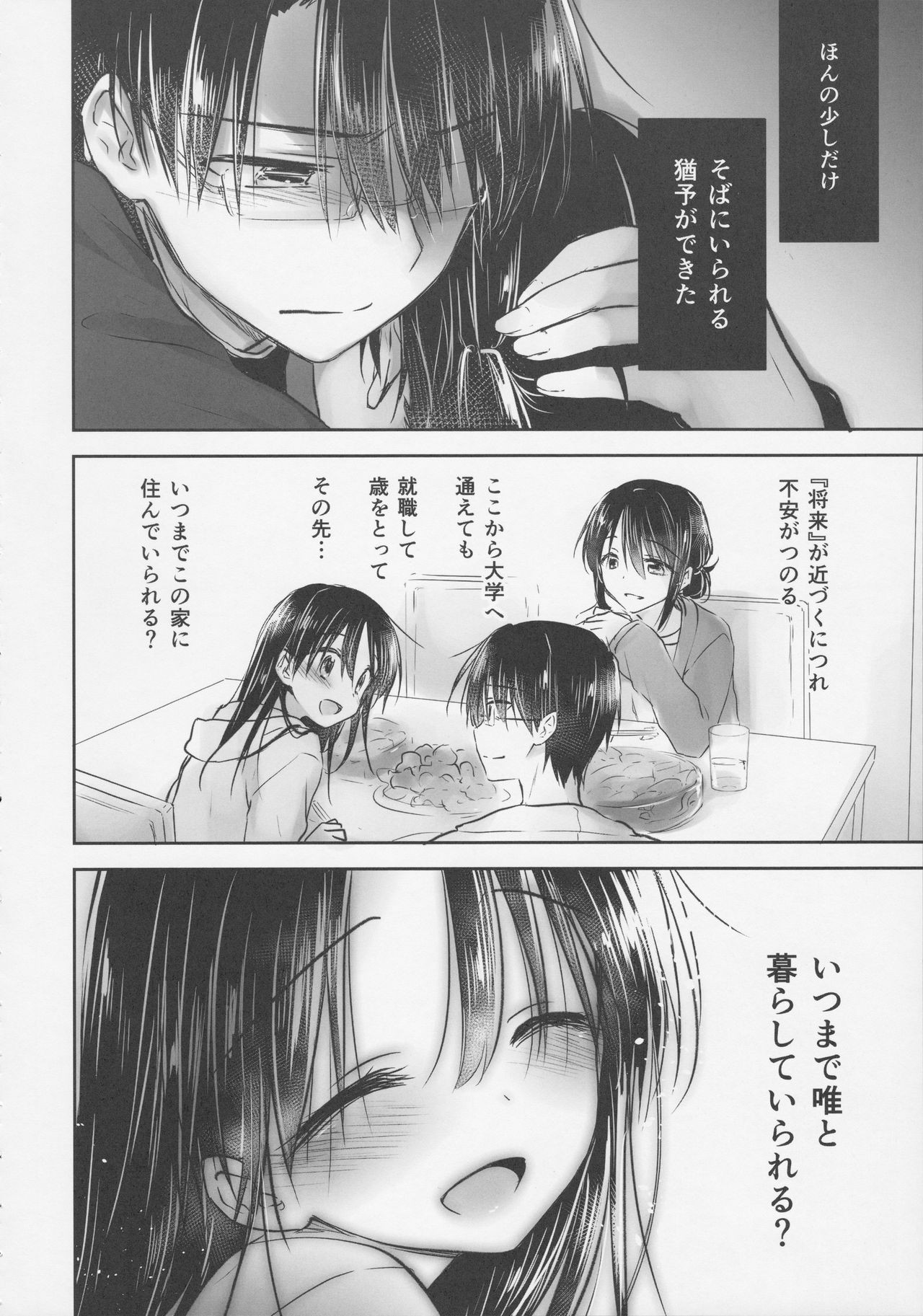 (C92) [アクアドロップ (三上ミカ)] おきがえせっくす
