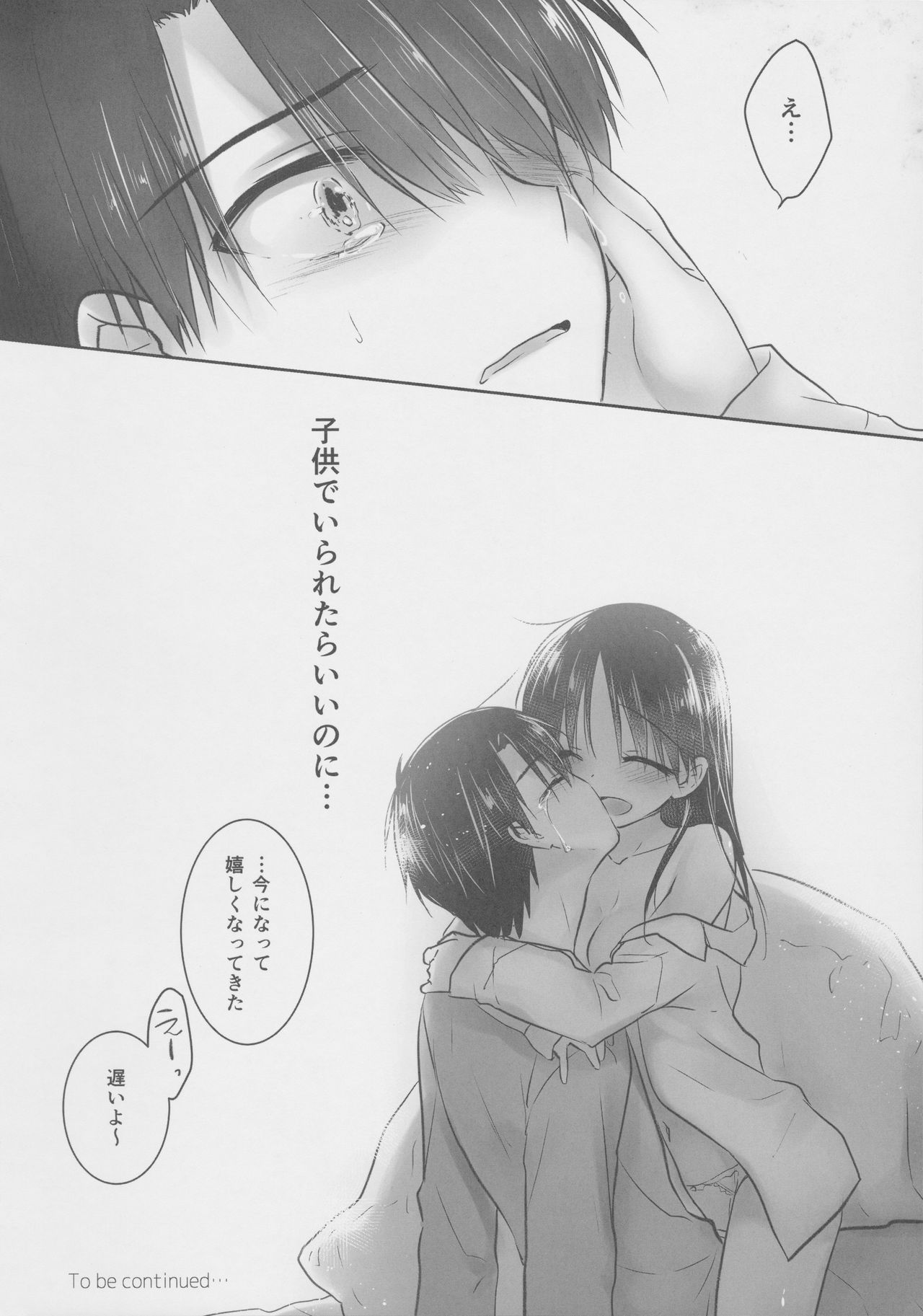 (C92) [アクアドロップ (三上ミカ)] おきがえせっくす