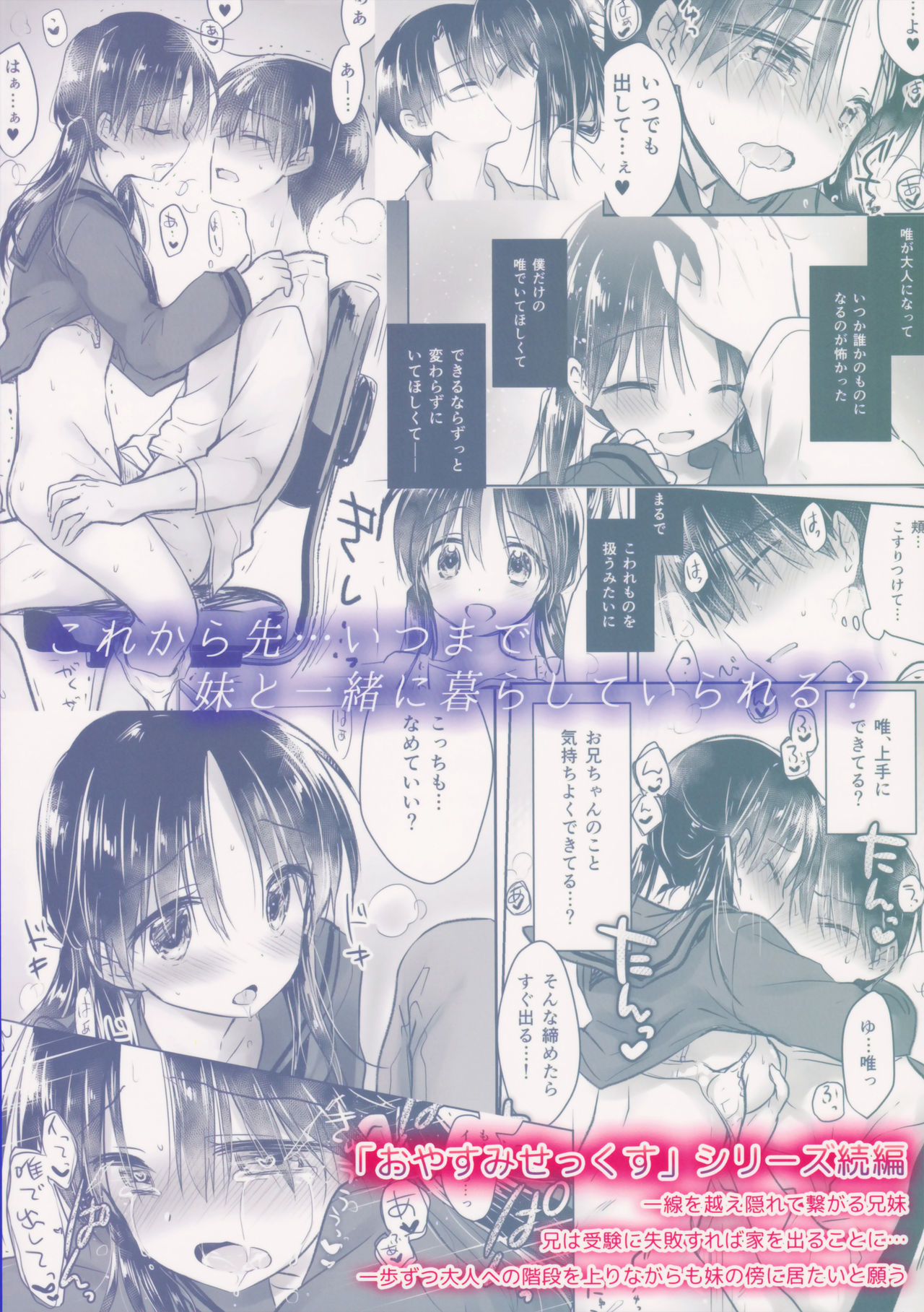 (C92) [アクアドロップ (三上ミカ)] おきがえせっくす