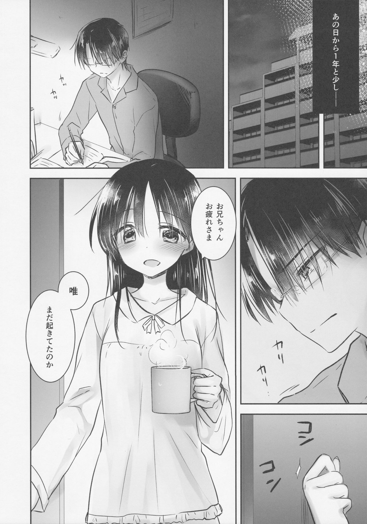 (C92) [アクアドロップ (三上ミカ)] おきがえせっくす