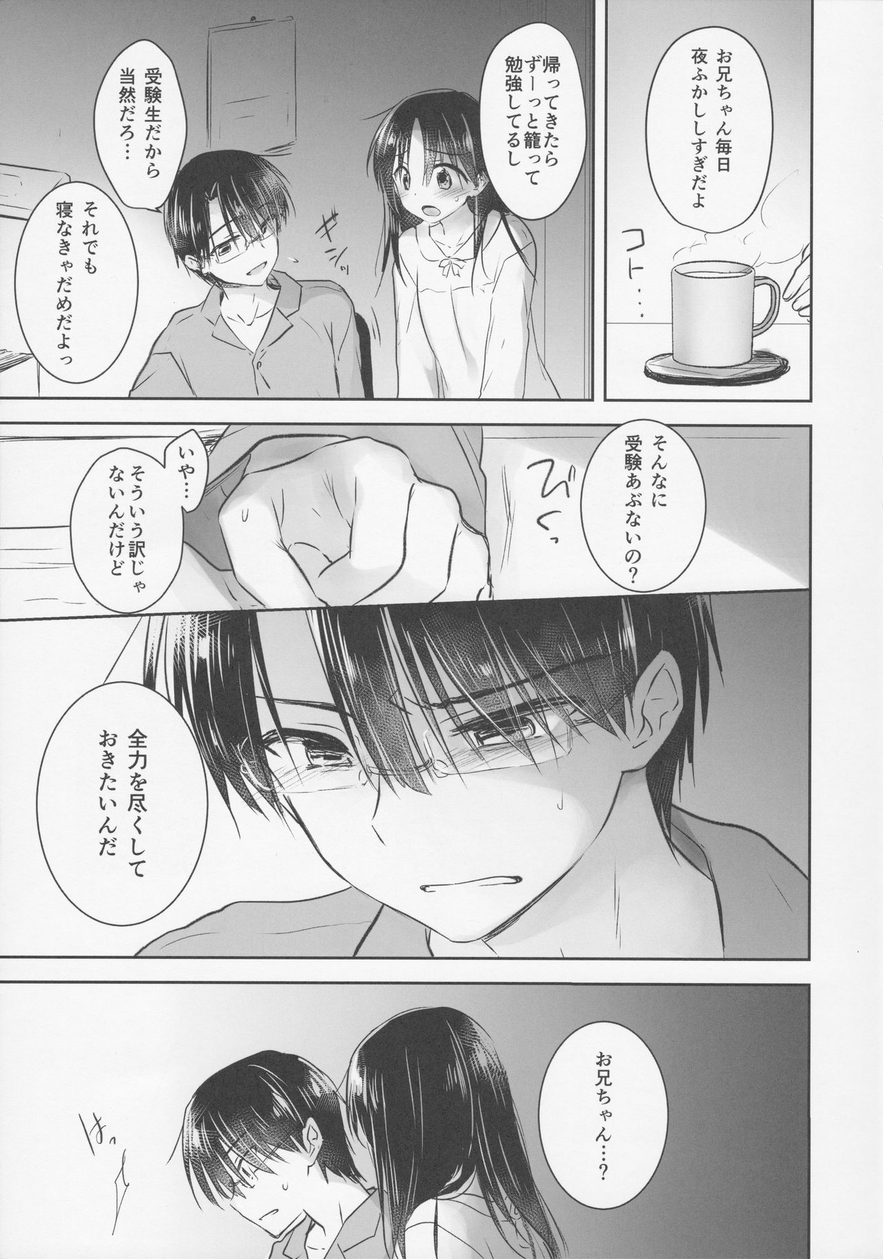 (C92) [アクアドロップ (三上ミカ)] おきがえせっくす