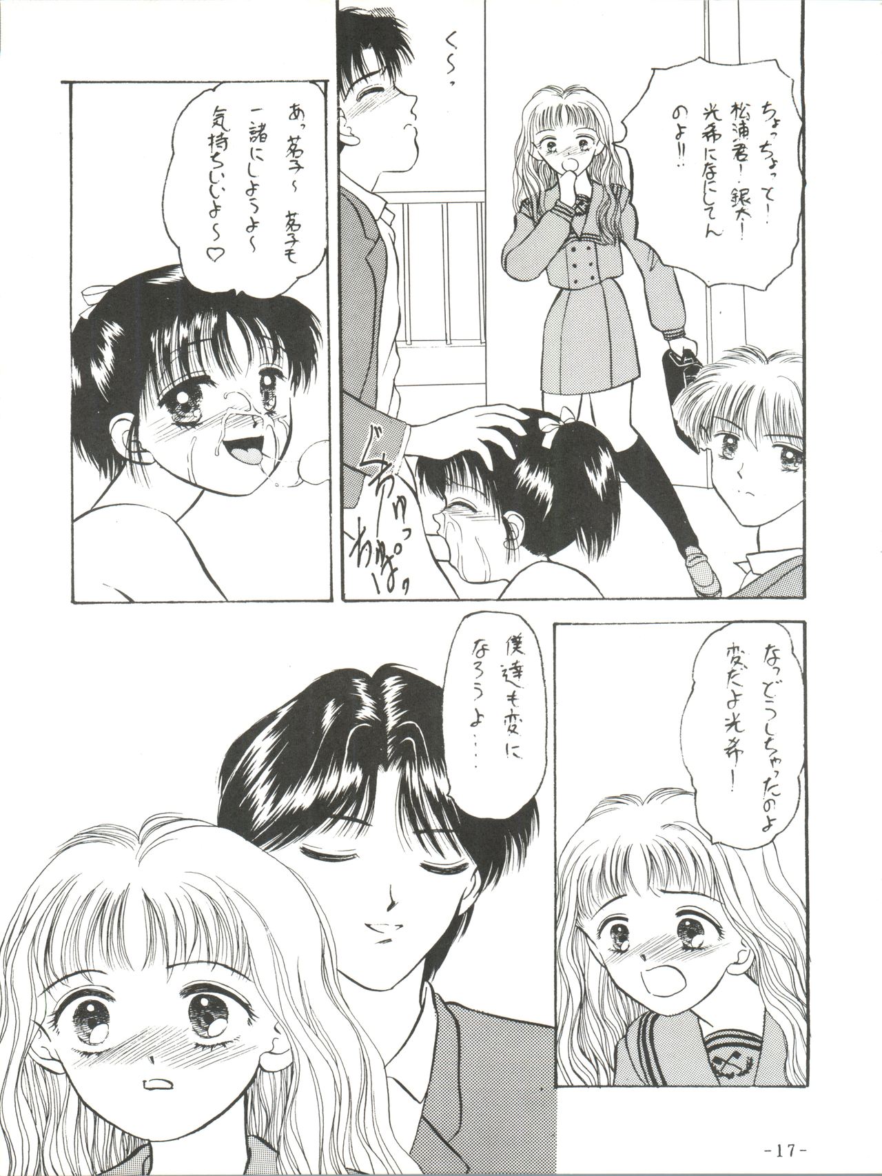 (C47) [ひまわり園団 (春籠漸)] BTB-13 (ママレードボーイ)