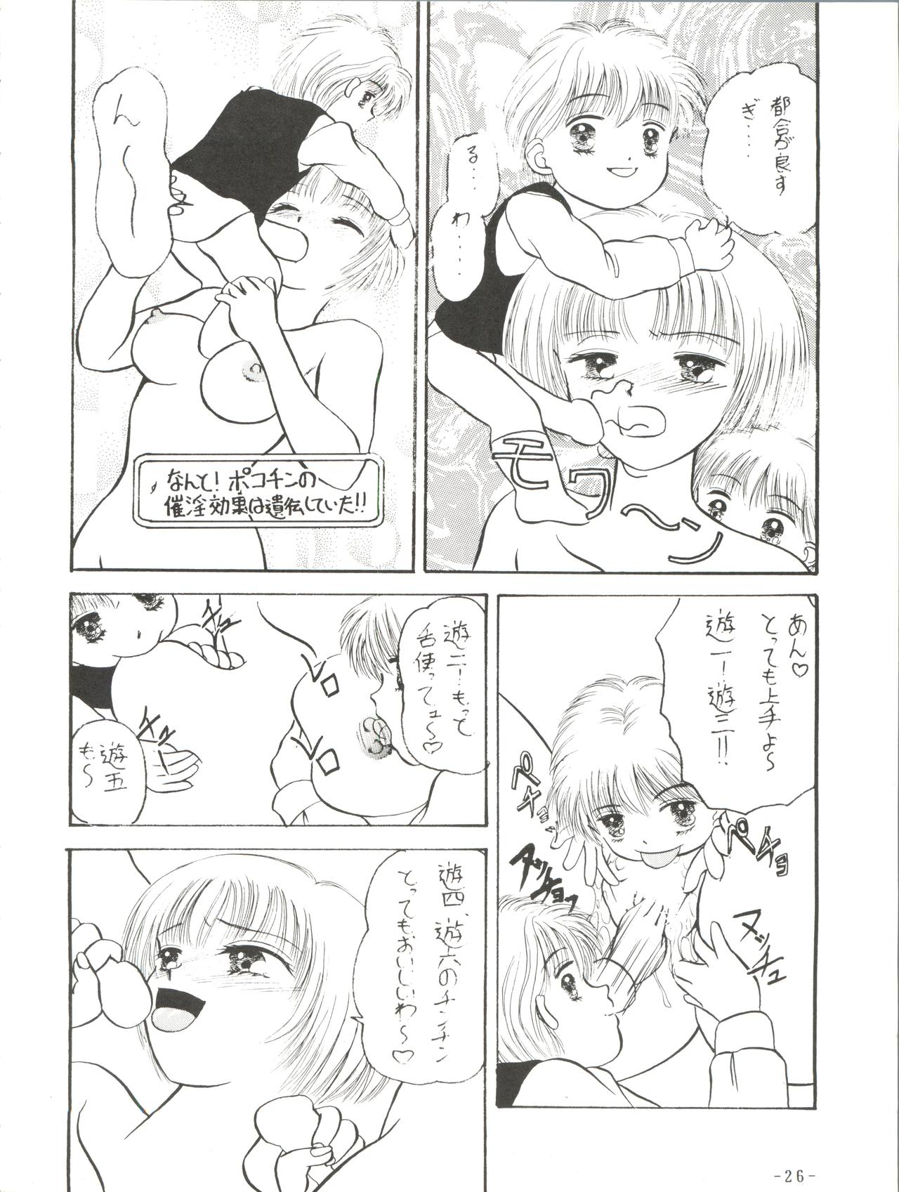 (C47) [ひまわり園団 (春籠漸)] BTB-13 (ママレードボーイ)